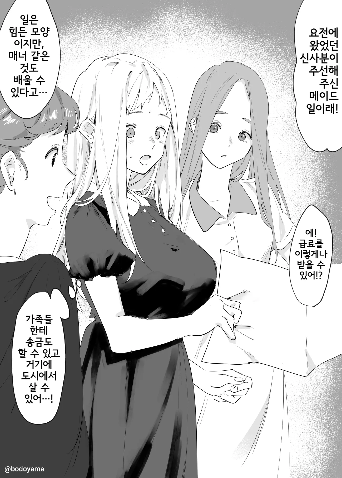 웹툰 이미지 96