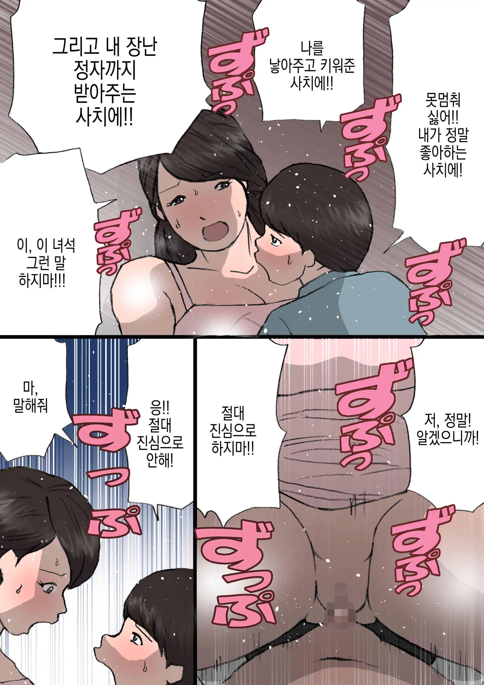 웹툰 이미지 66