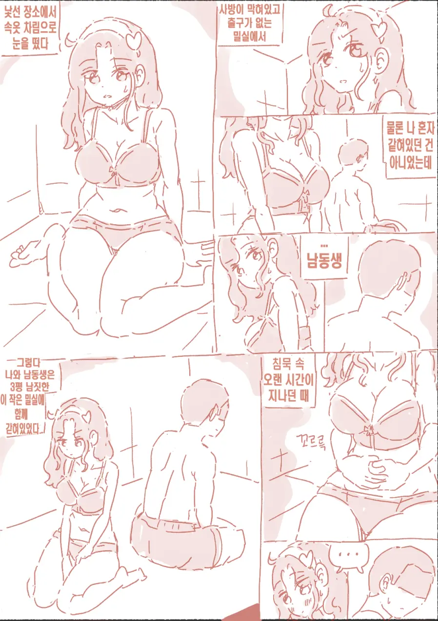 웹툰 이미지 0
