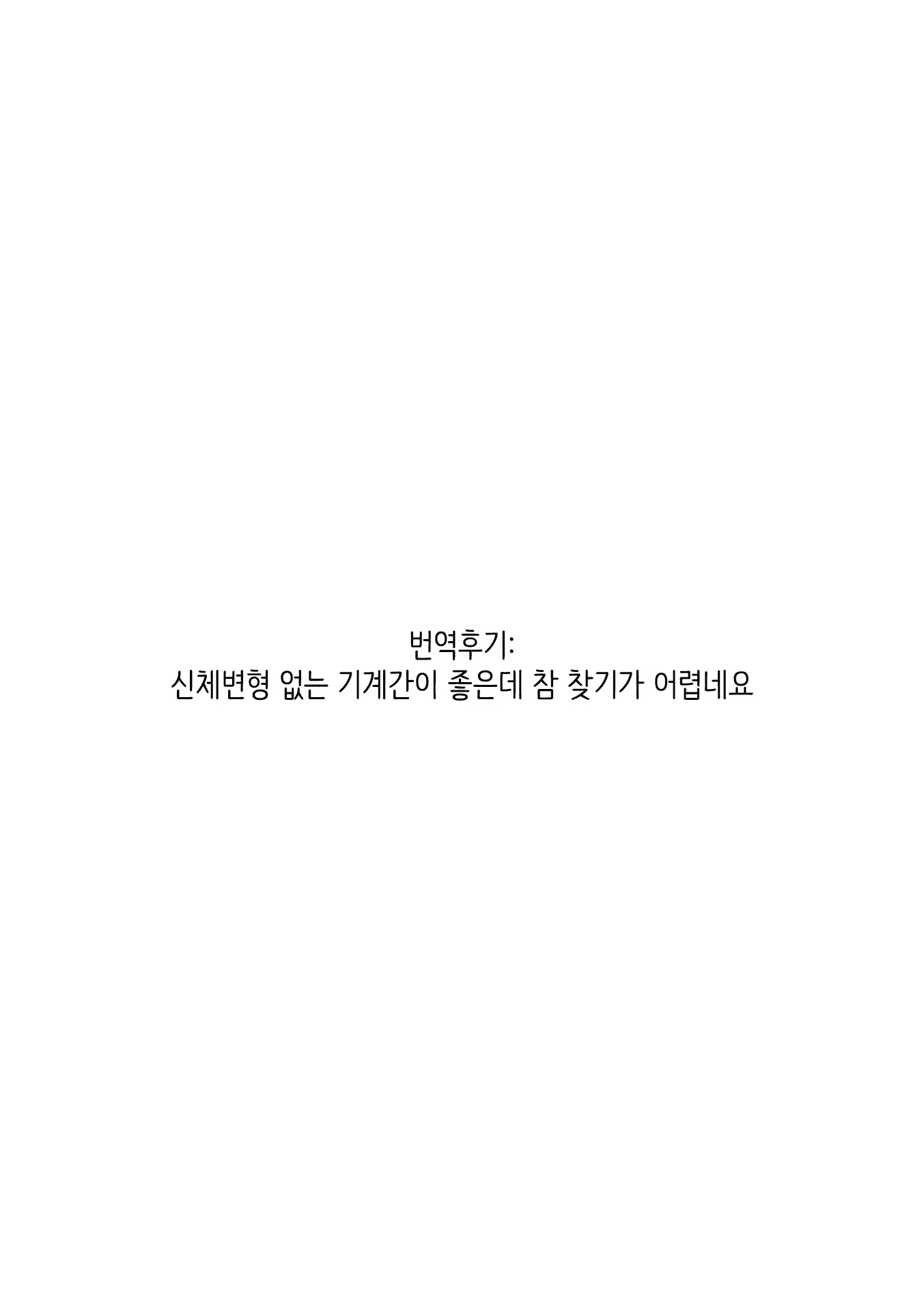 웹툰 이미지 20