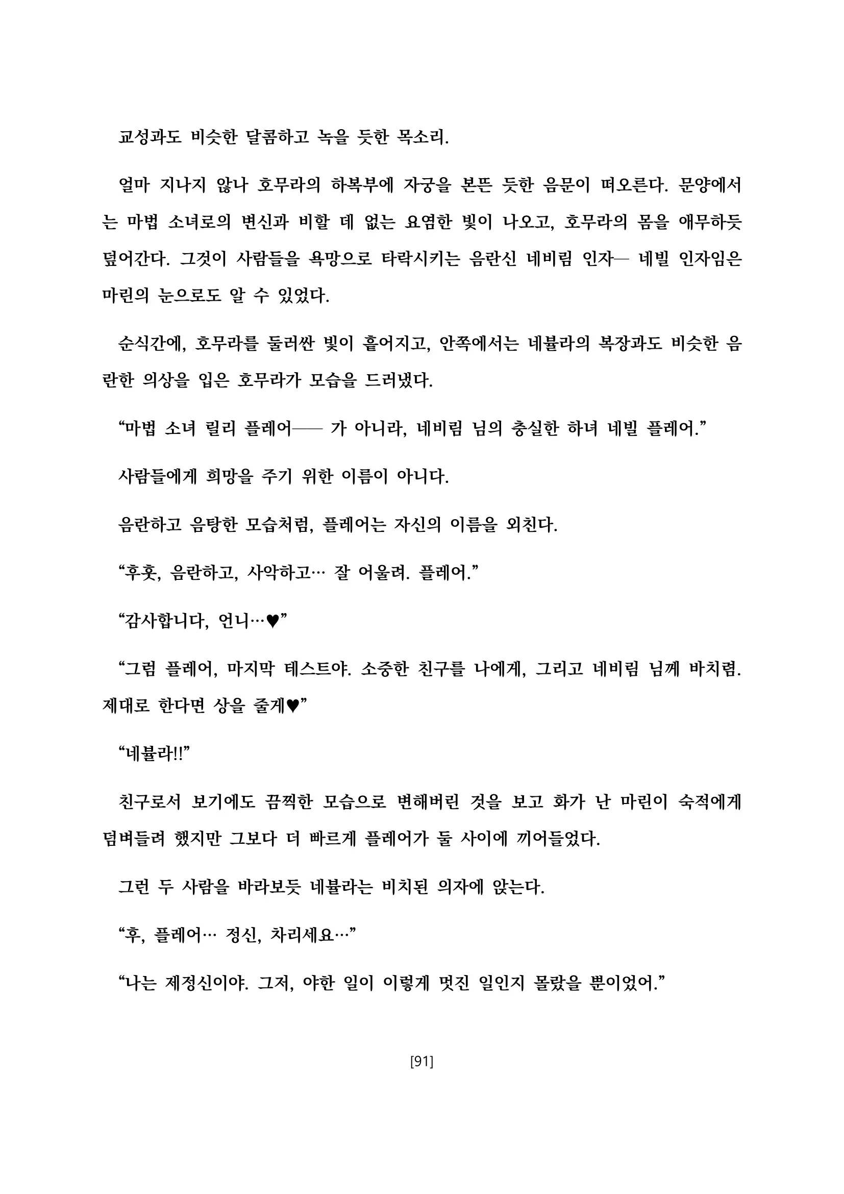 웹툰 이미지 102