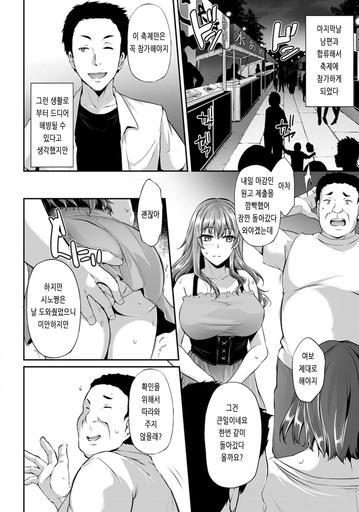 웹툰 이미지 148