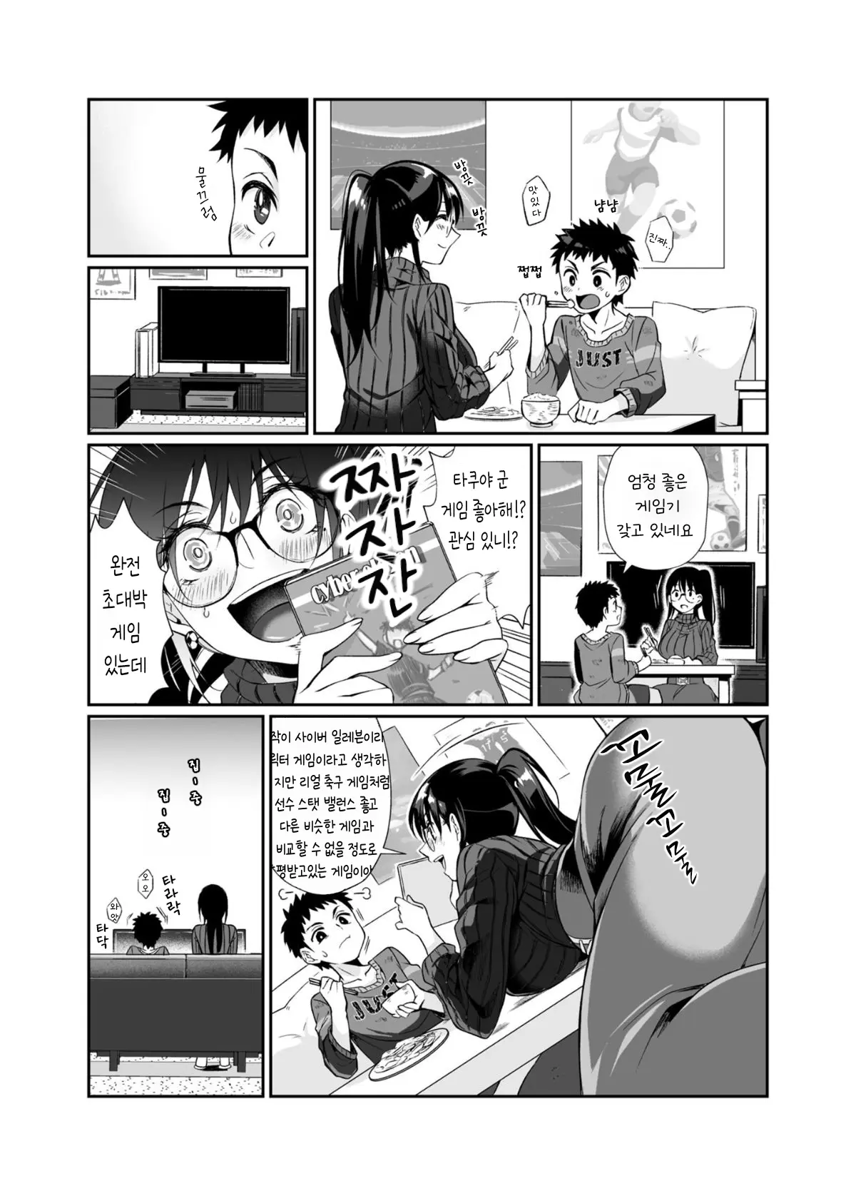 웹툰 이미지 14