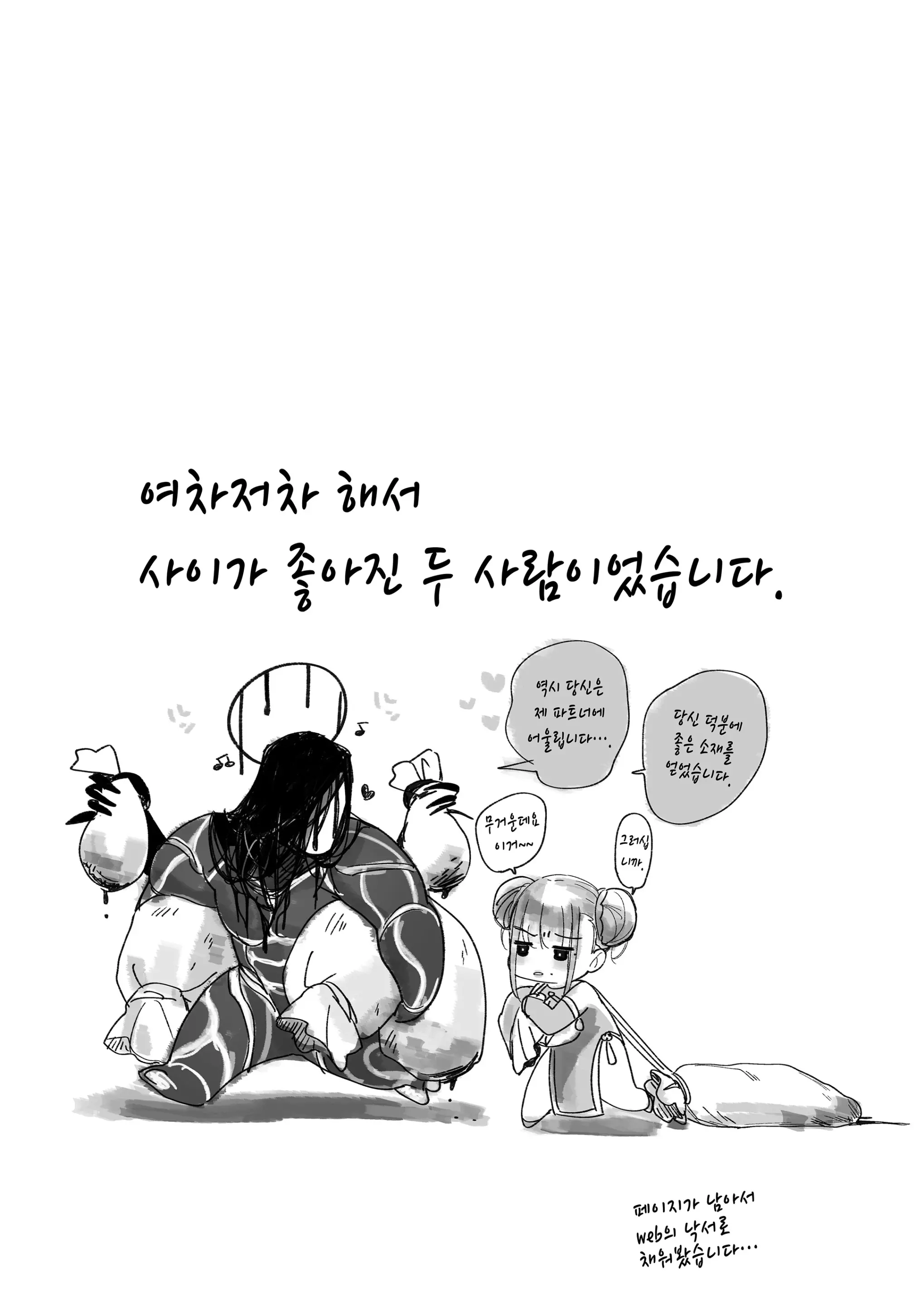 웹툰 이미지 37