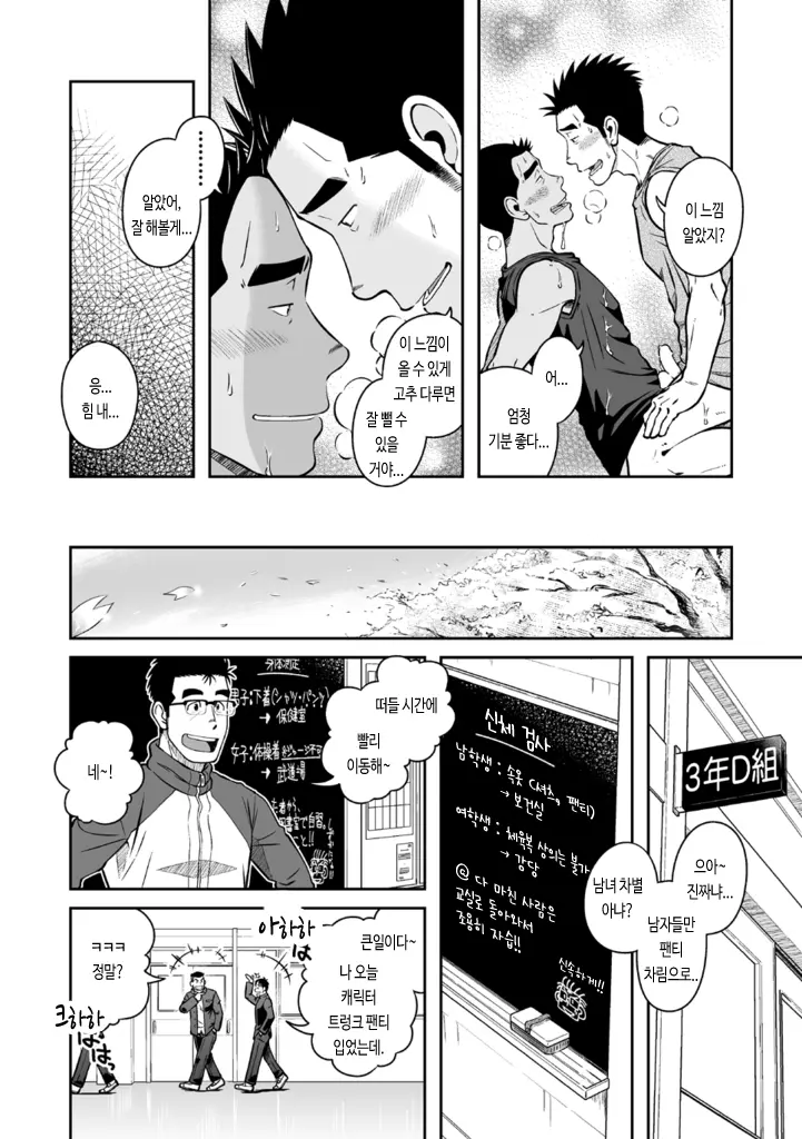 웹툰 이미지 29