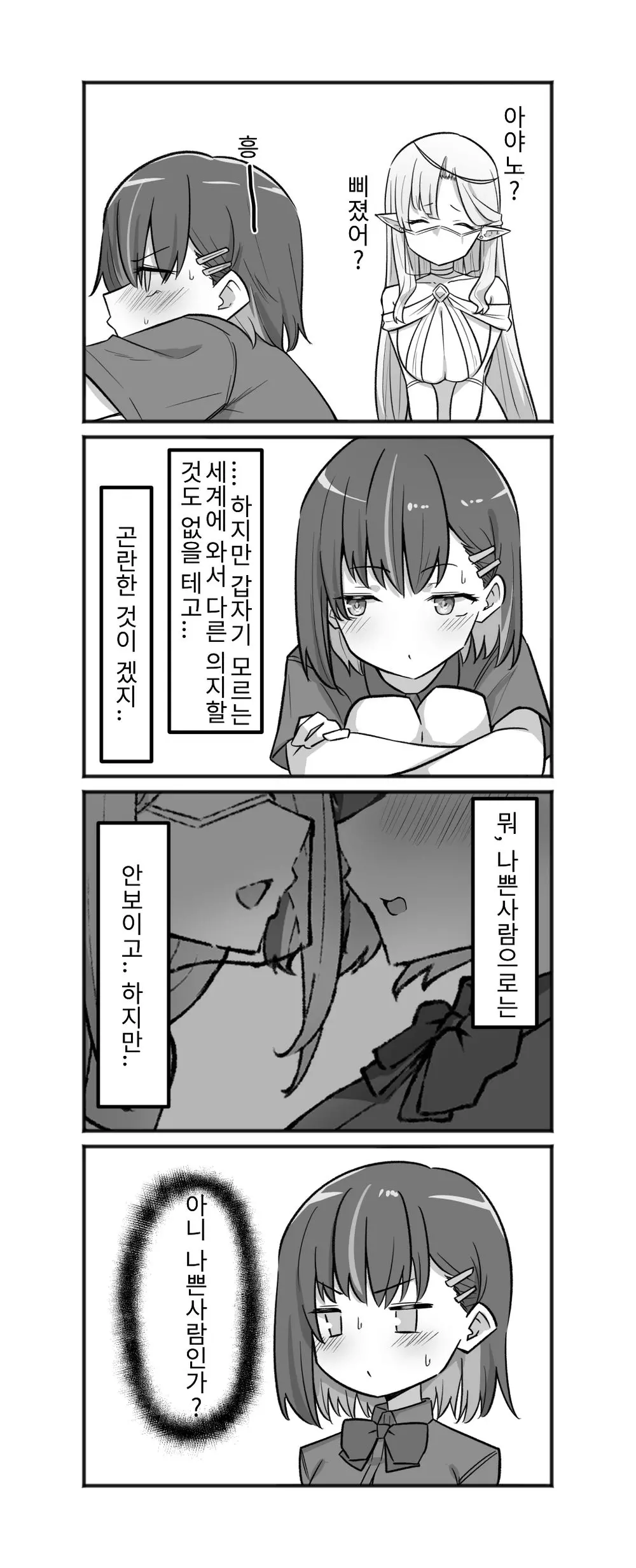 웹툰 이미지 9