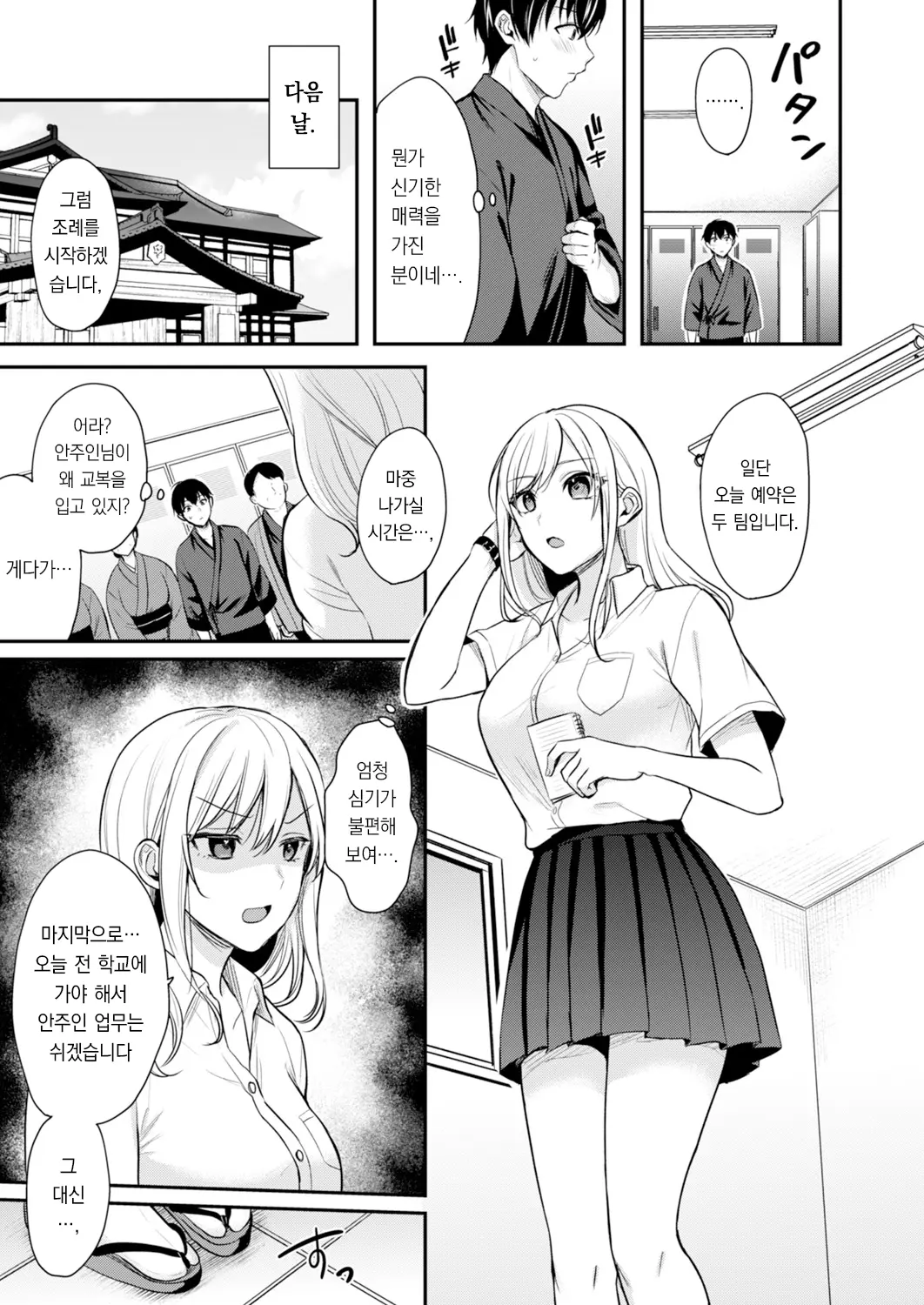웹툰 이미지 6