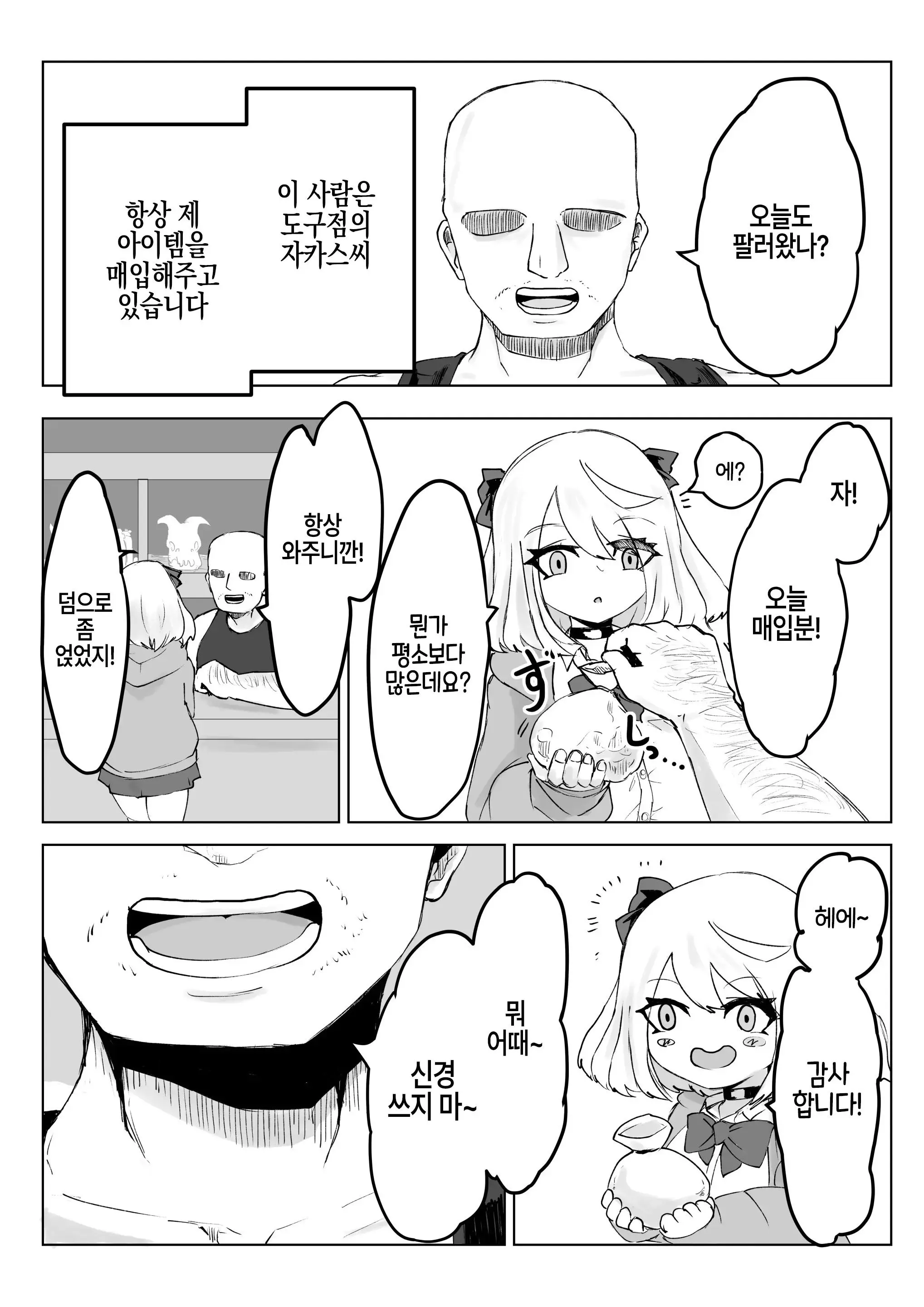 웹툰 이미지 3