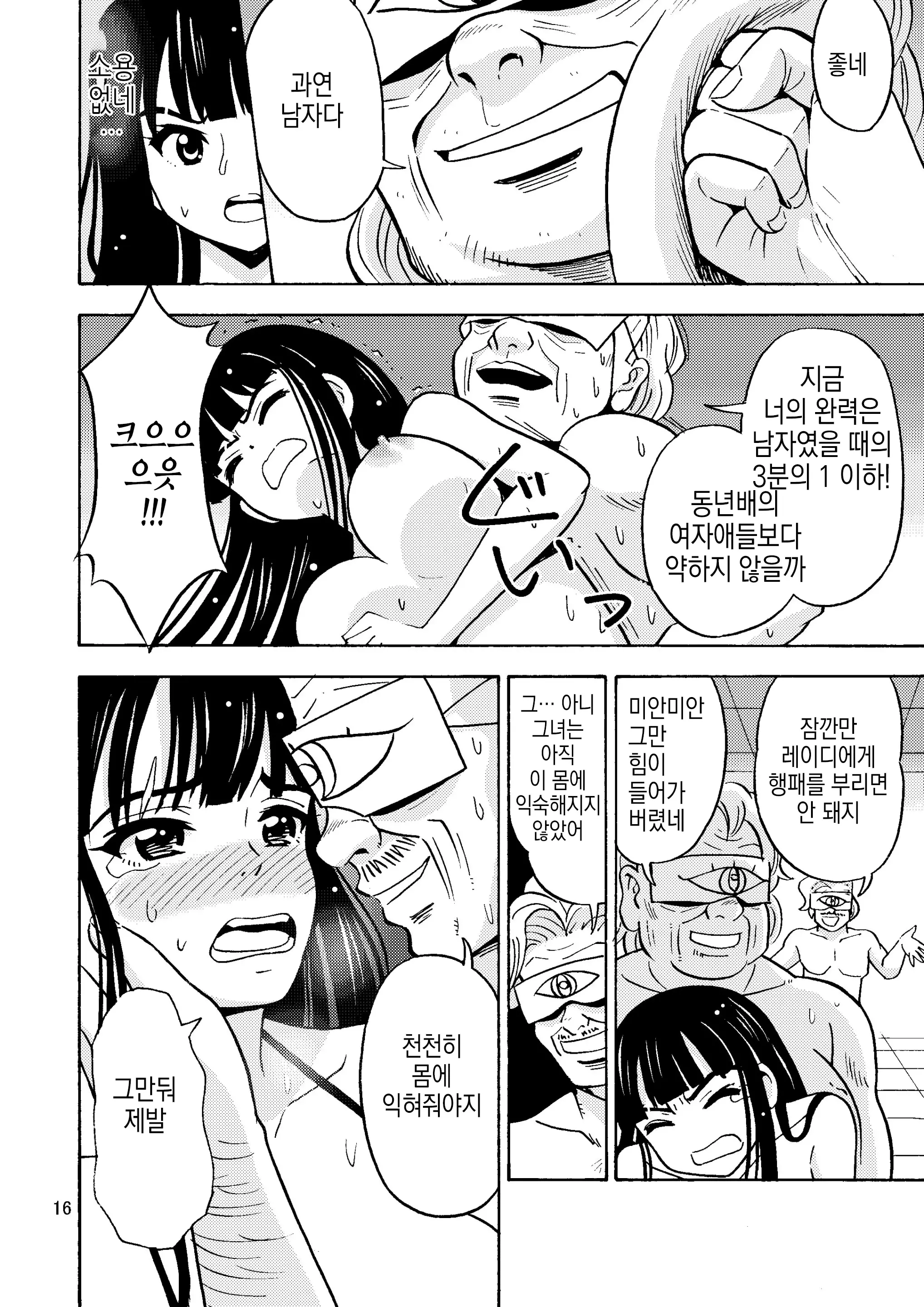 웹툰 이미지 16