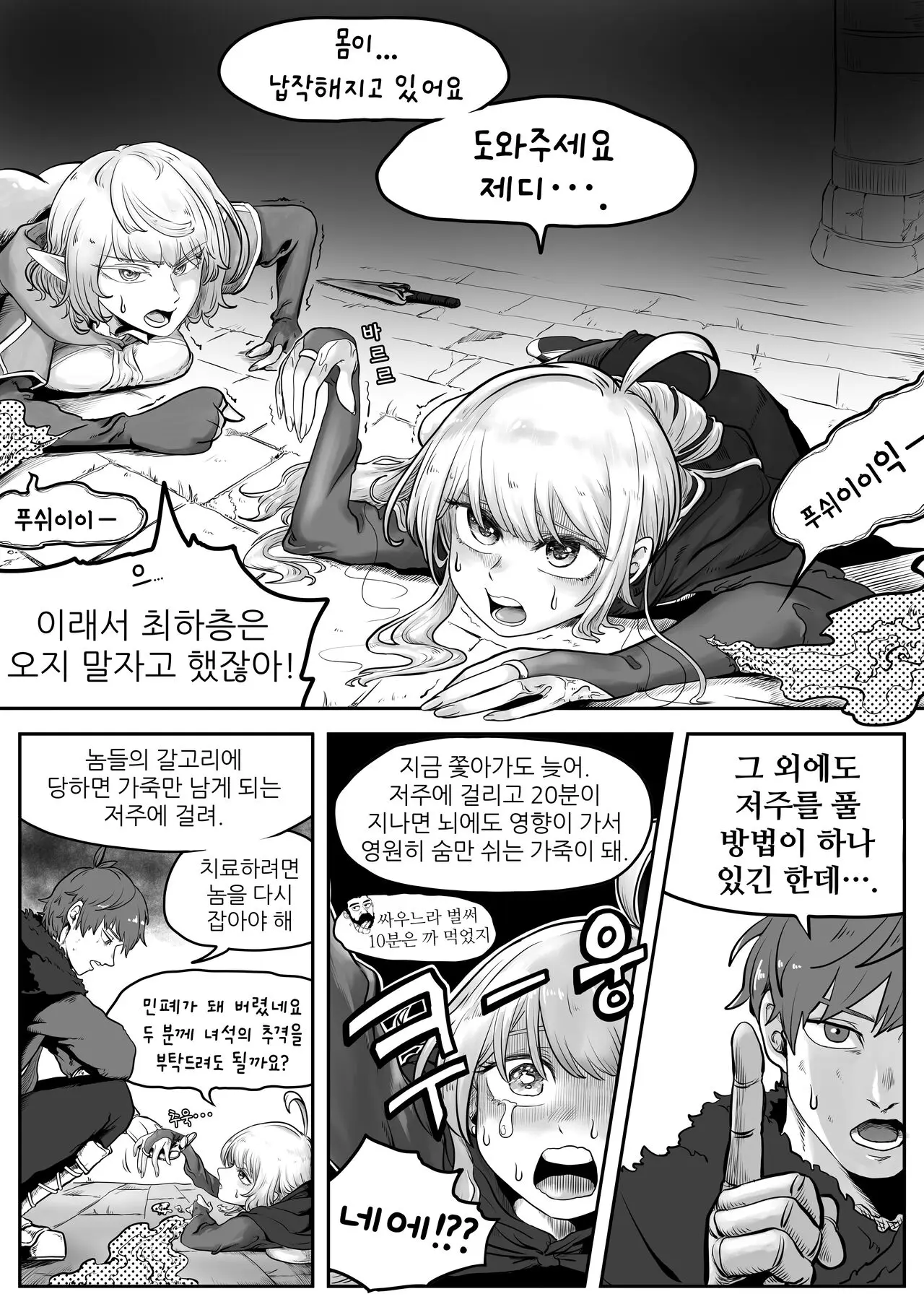 웹툰 이미지 3