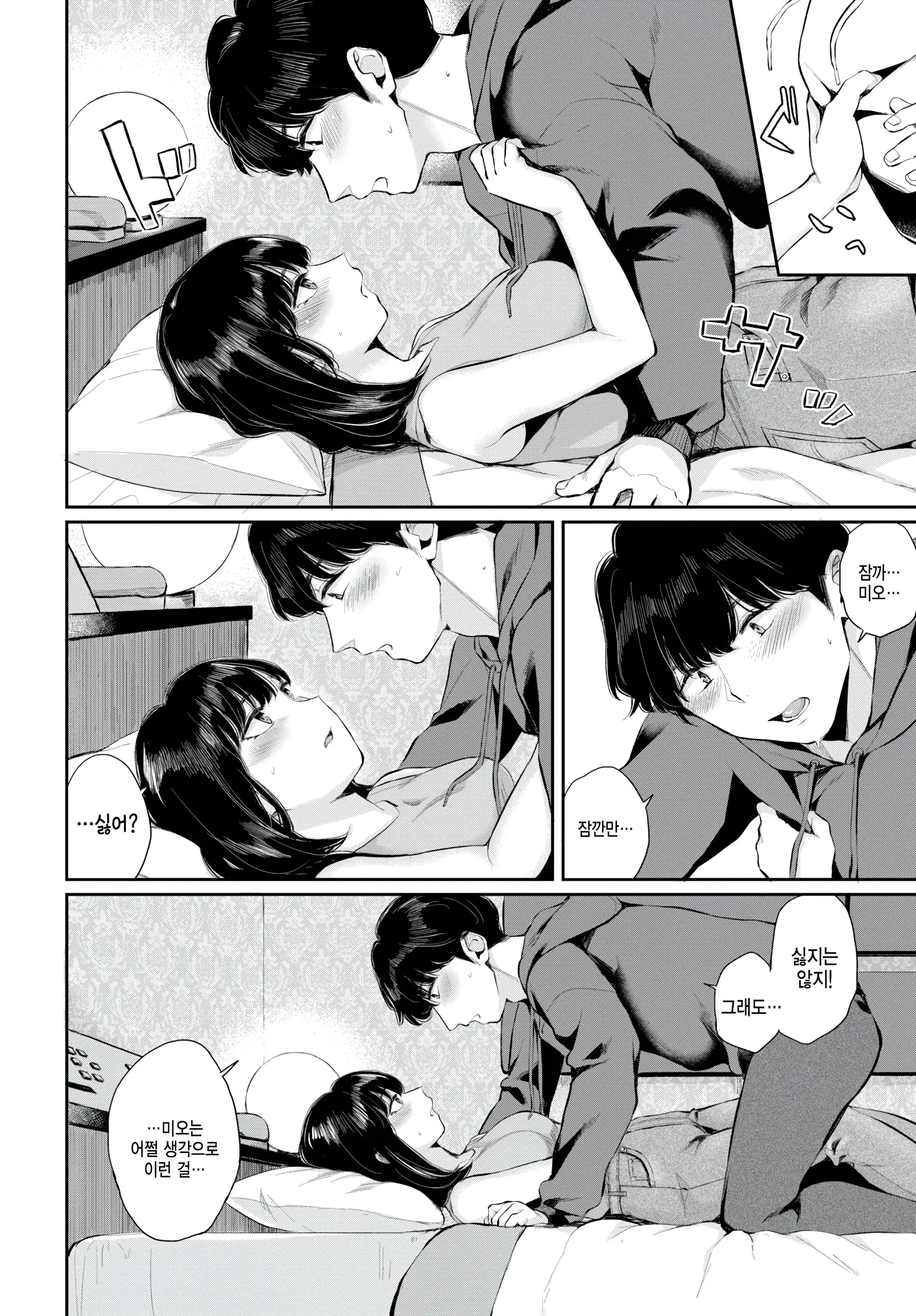 웹툰 이미지 5