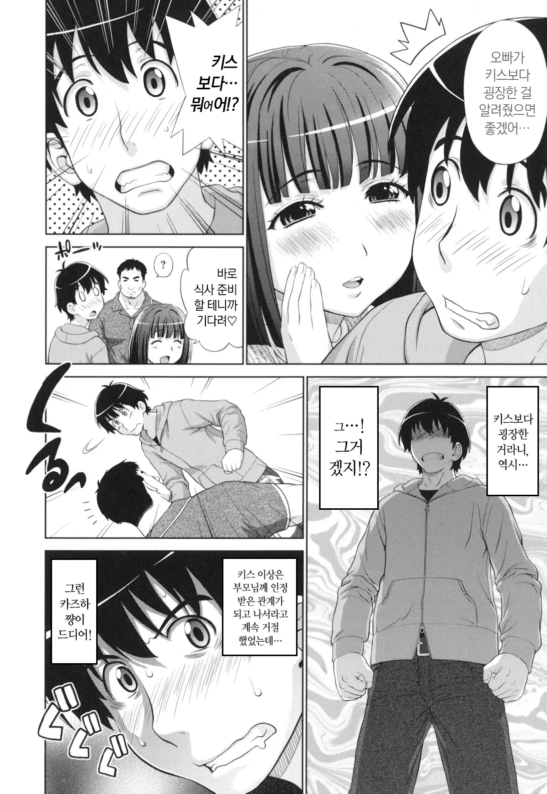 웹툰 이미지 108