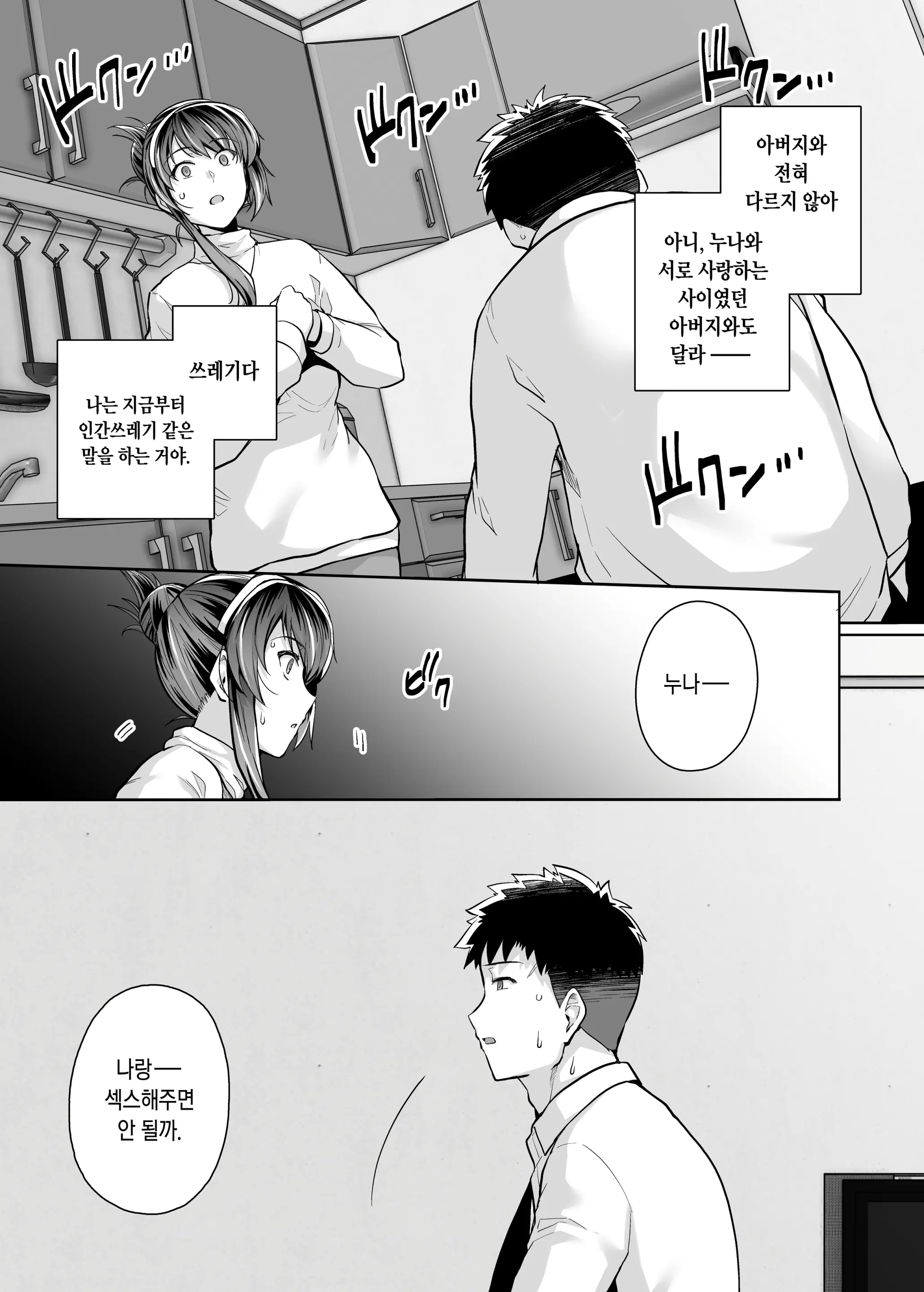 웹툰 이미지 187