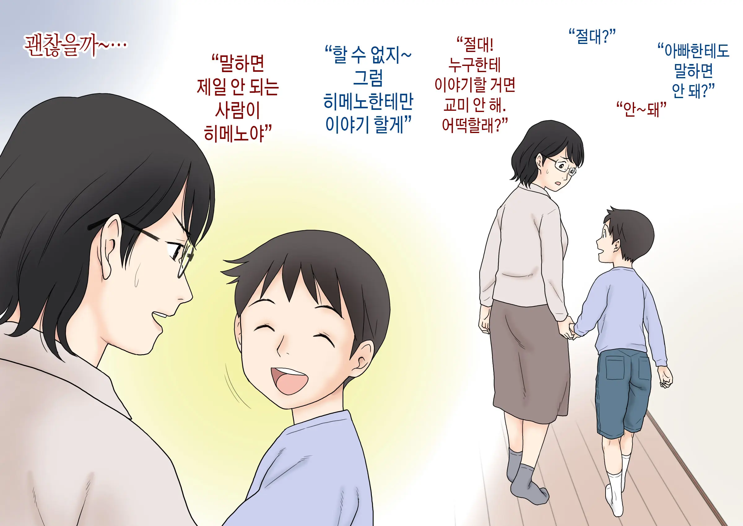 웹툰 이미지 12