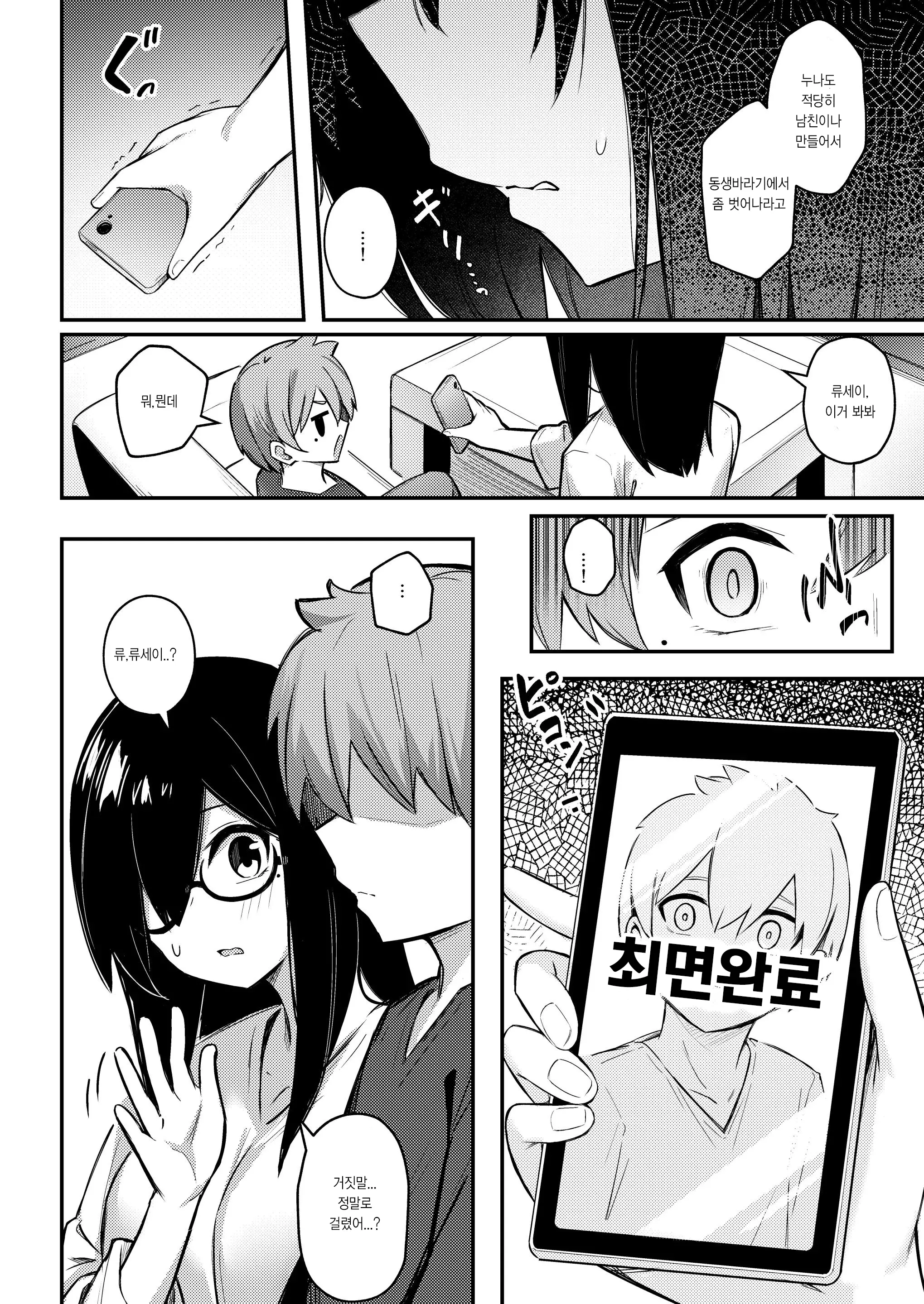 웹툰 이미지 8