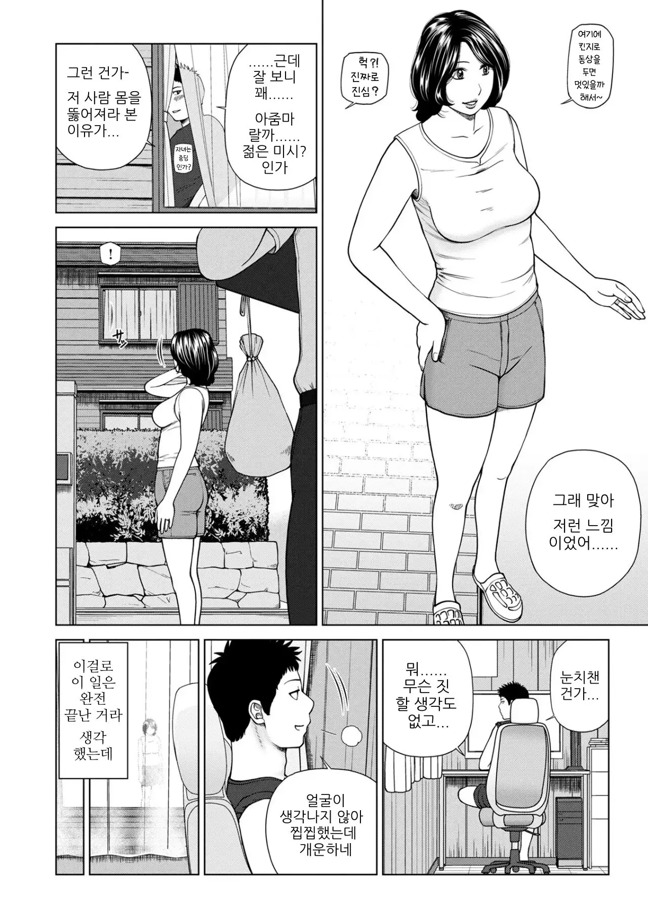 웹툰 이미지 4