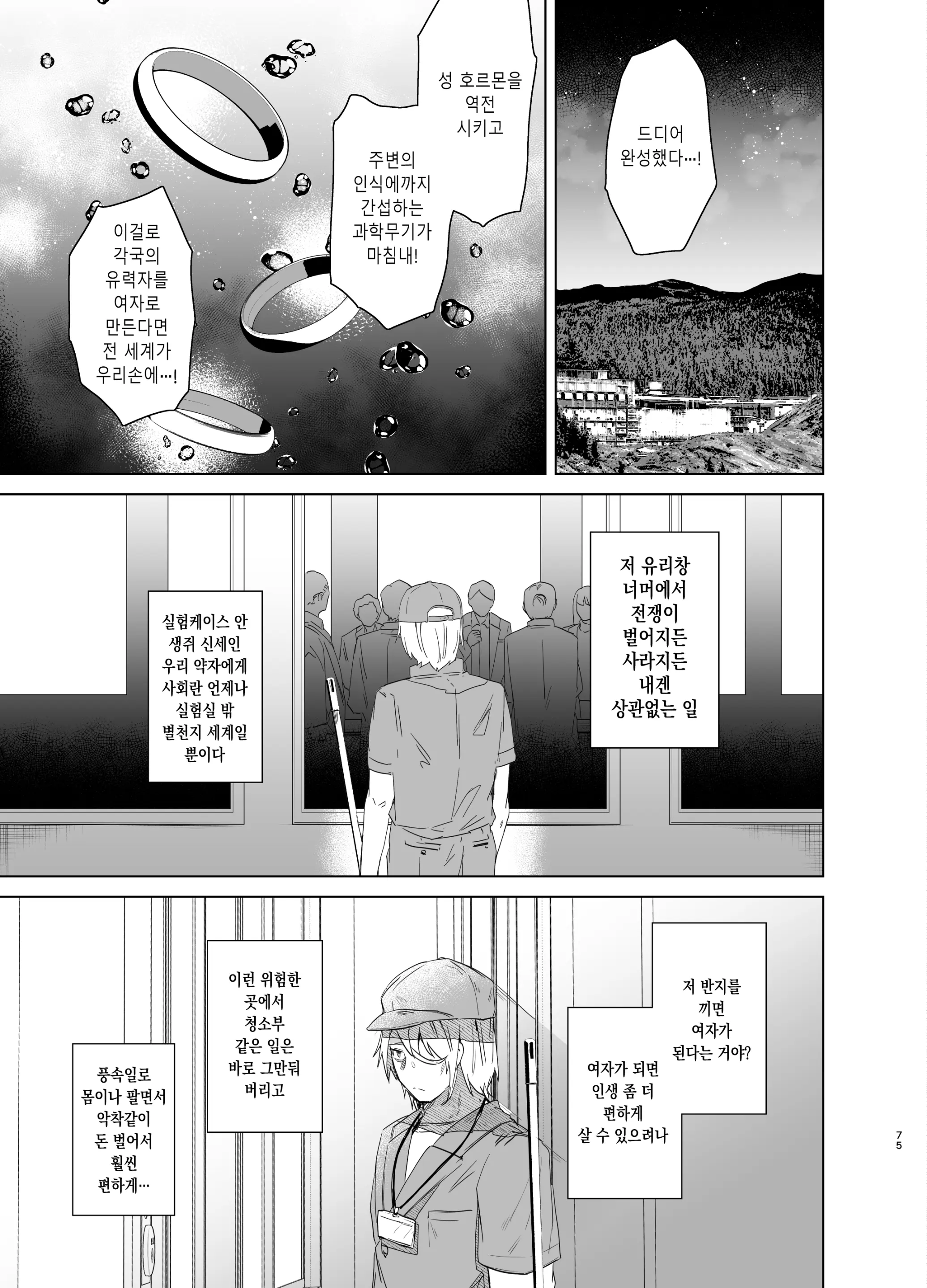 웹툰 이미지 74