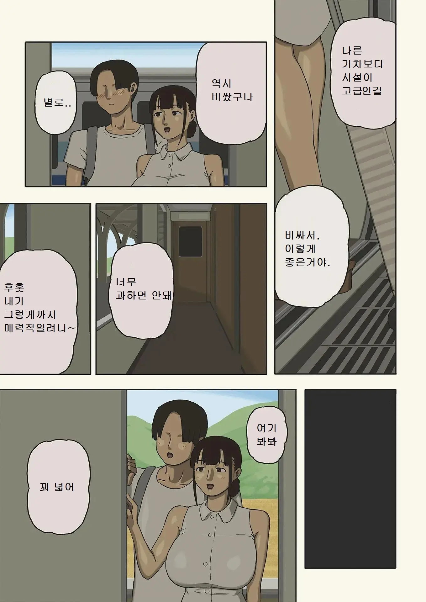 웹툰 이미지 4