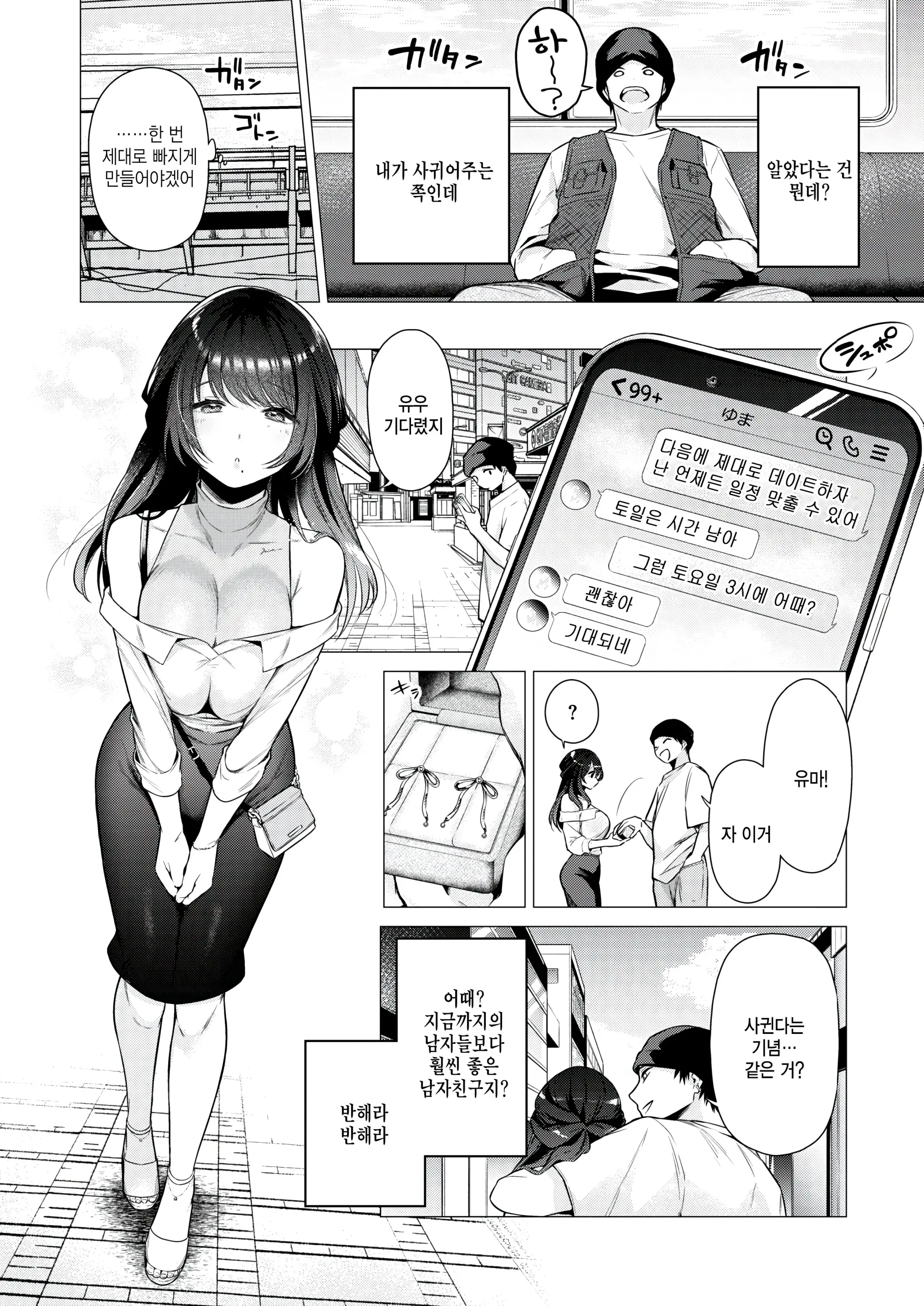 웹툰 이미지 9