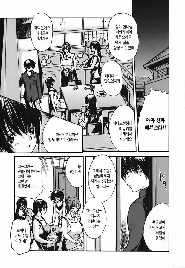 웹툰 이미지 188