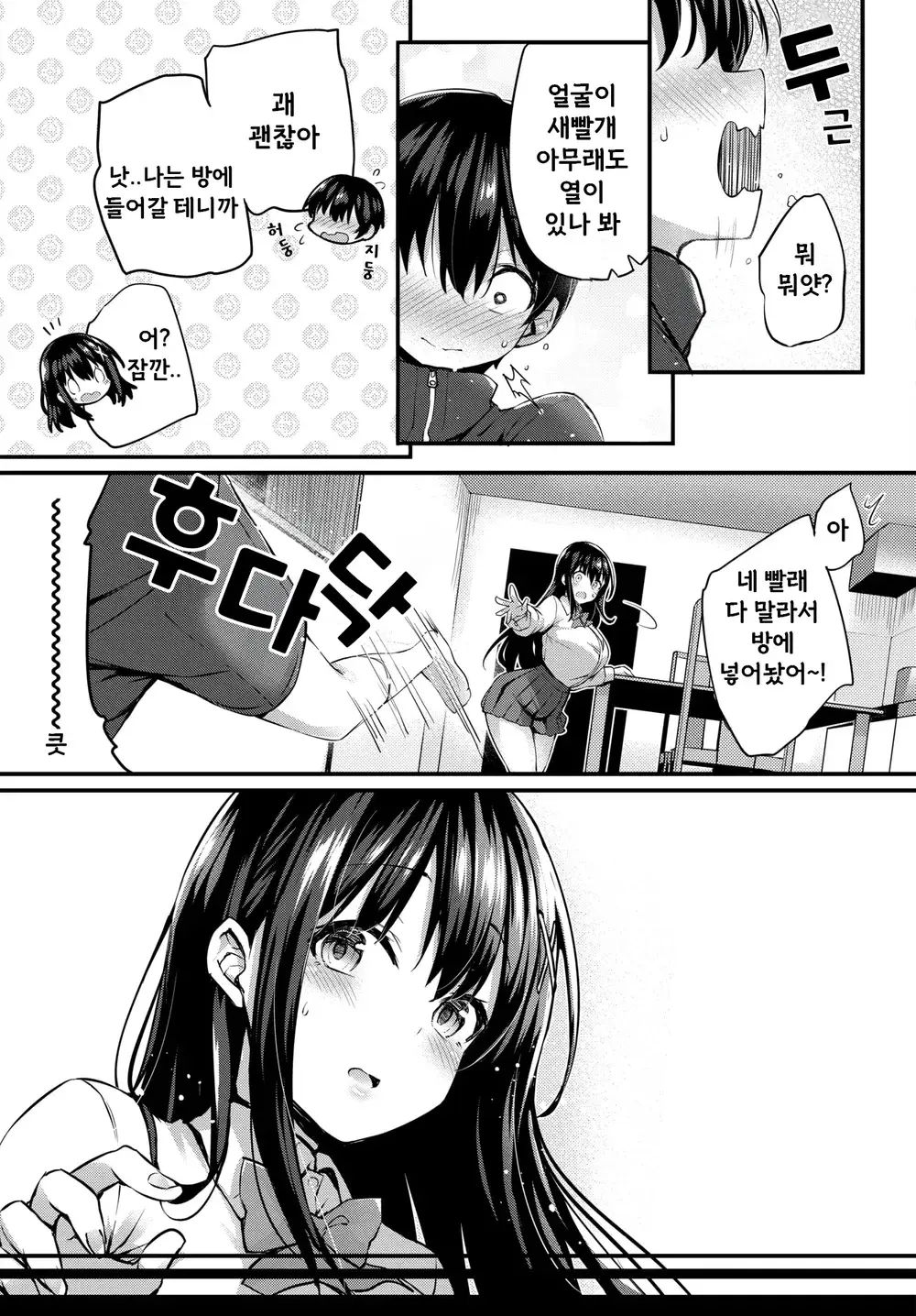 웹툰 이미지 4