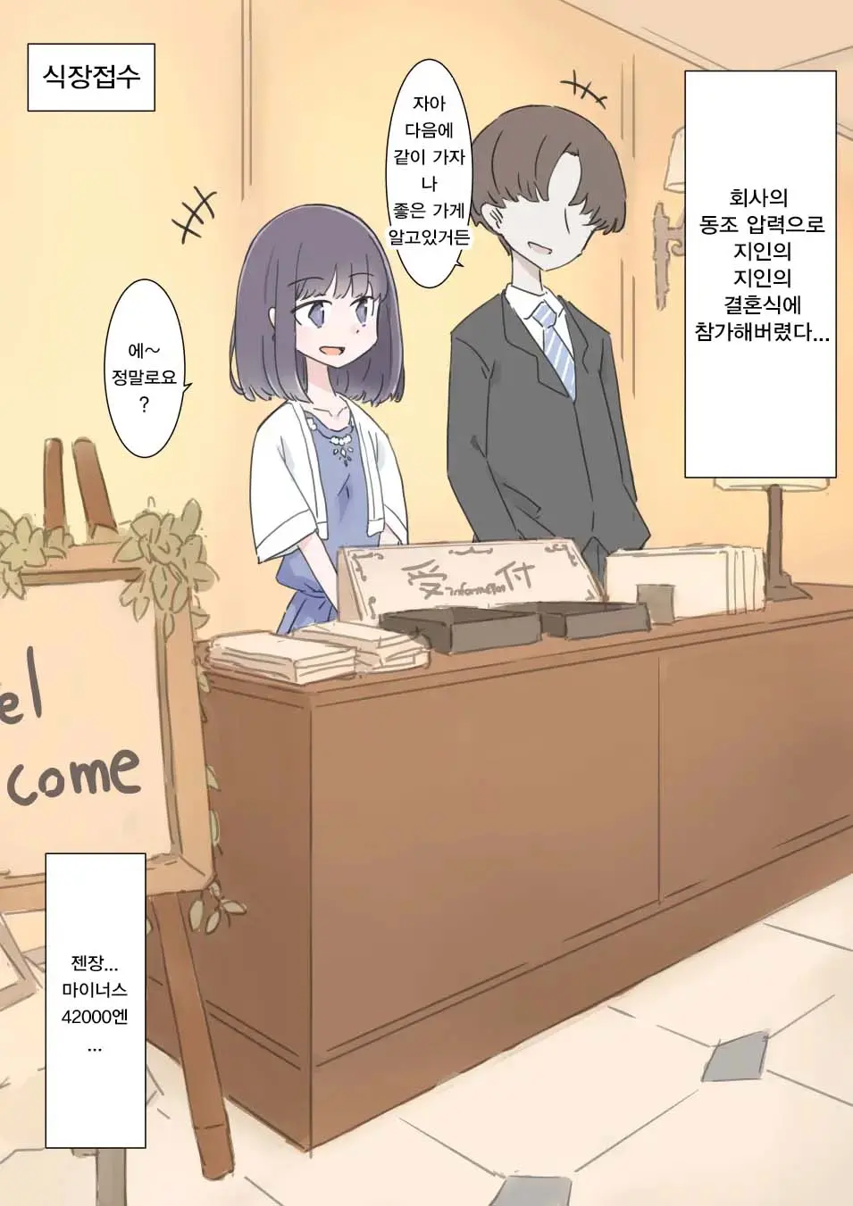 웹툰 이미지 2