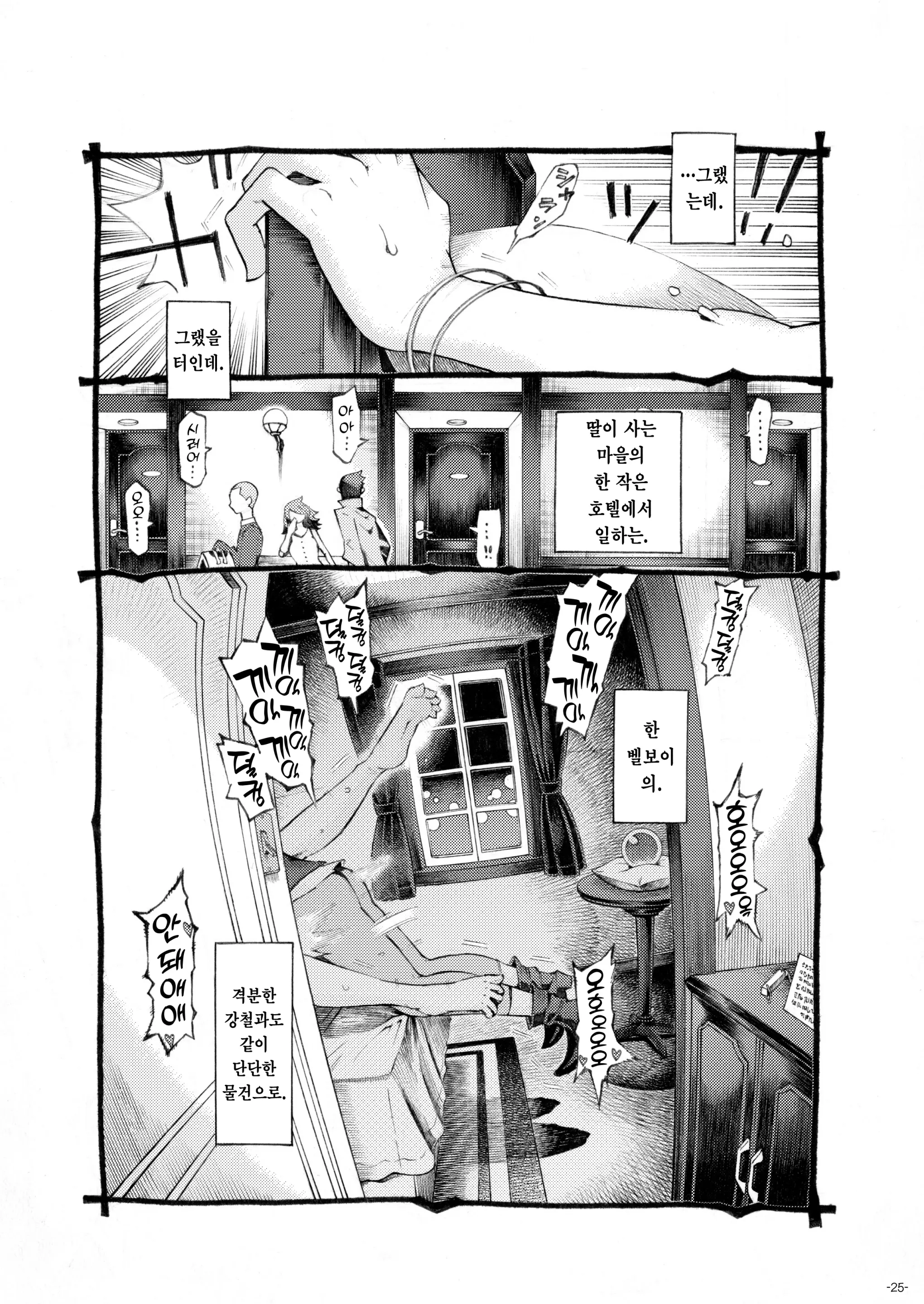 웹툰 이미지 24