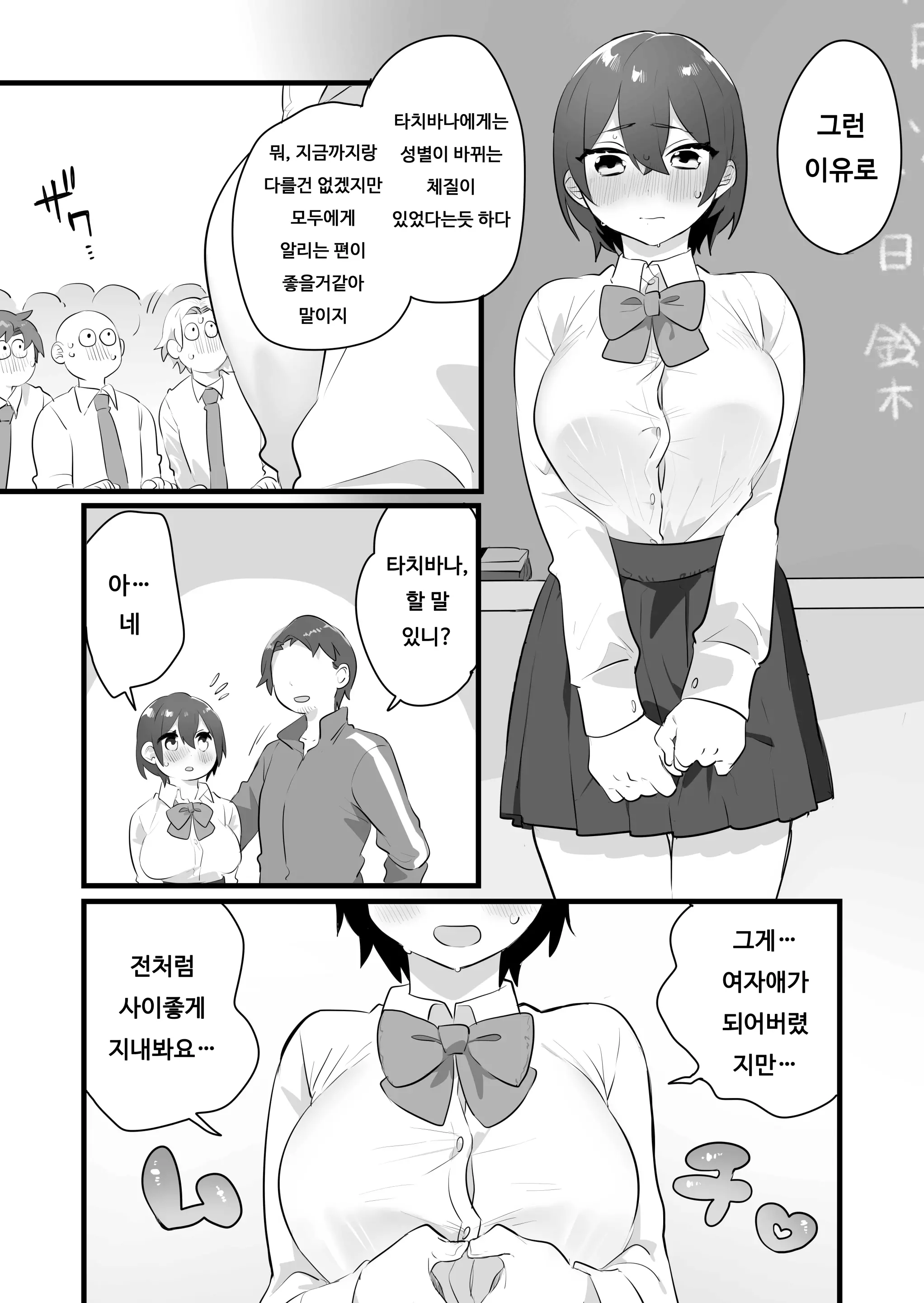 웹툰 이미지 8