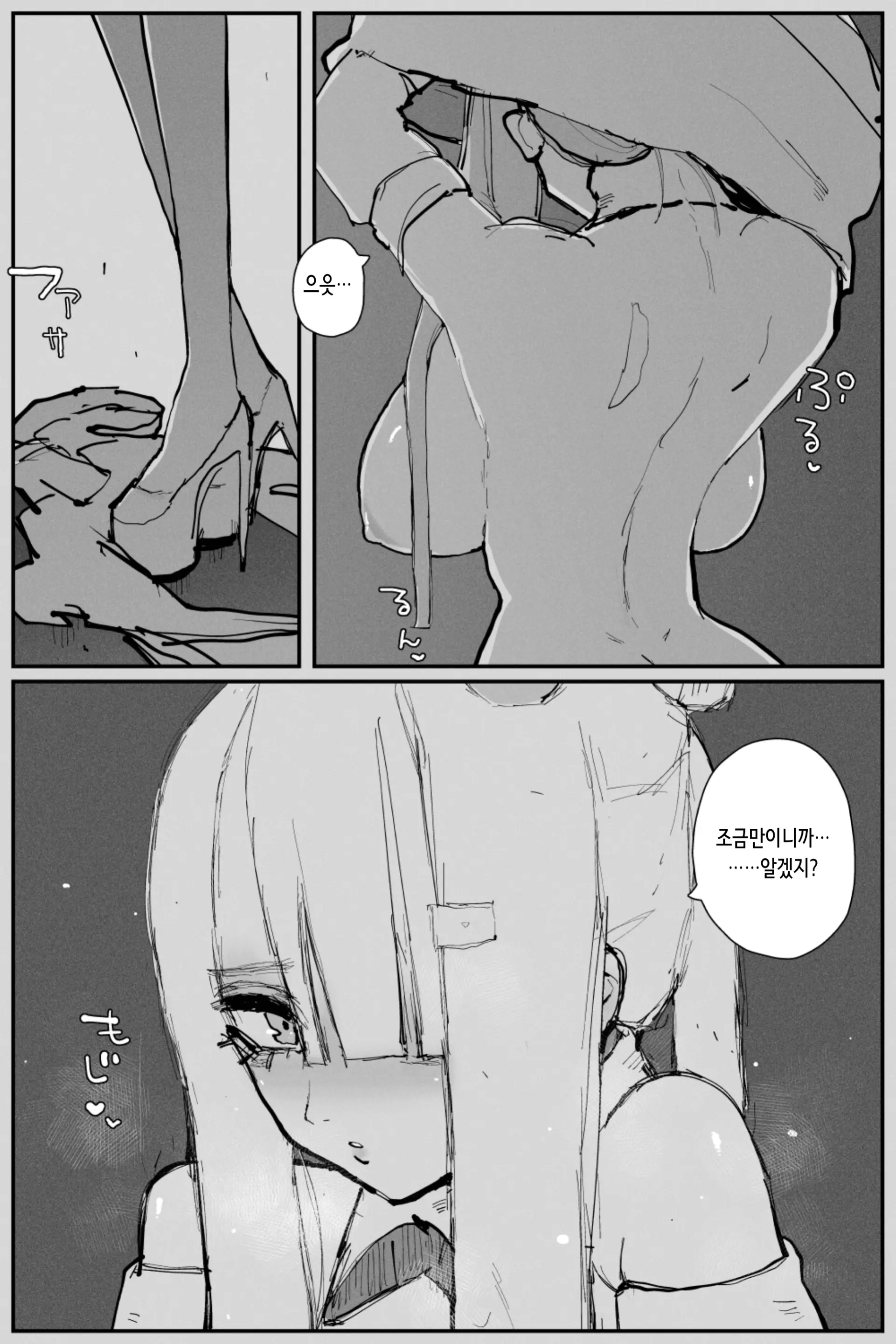 웹툰 이미지 12