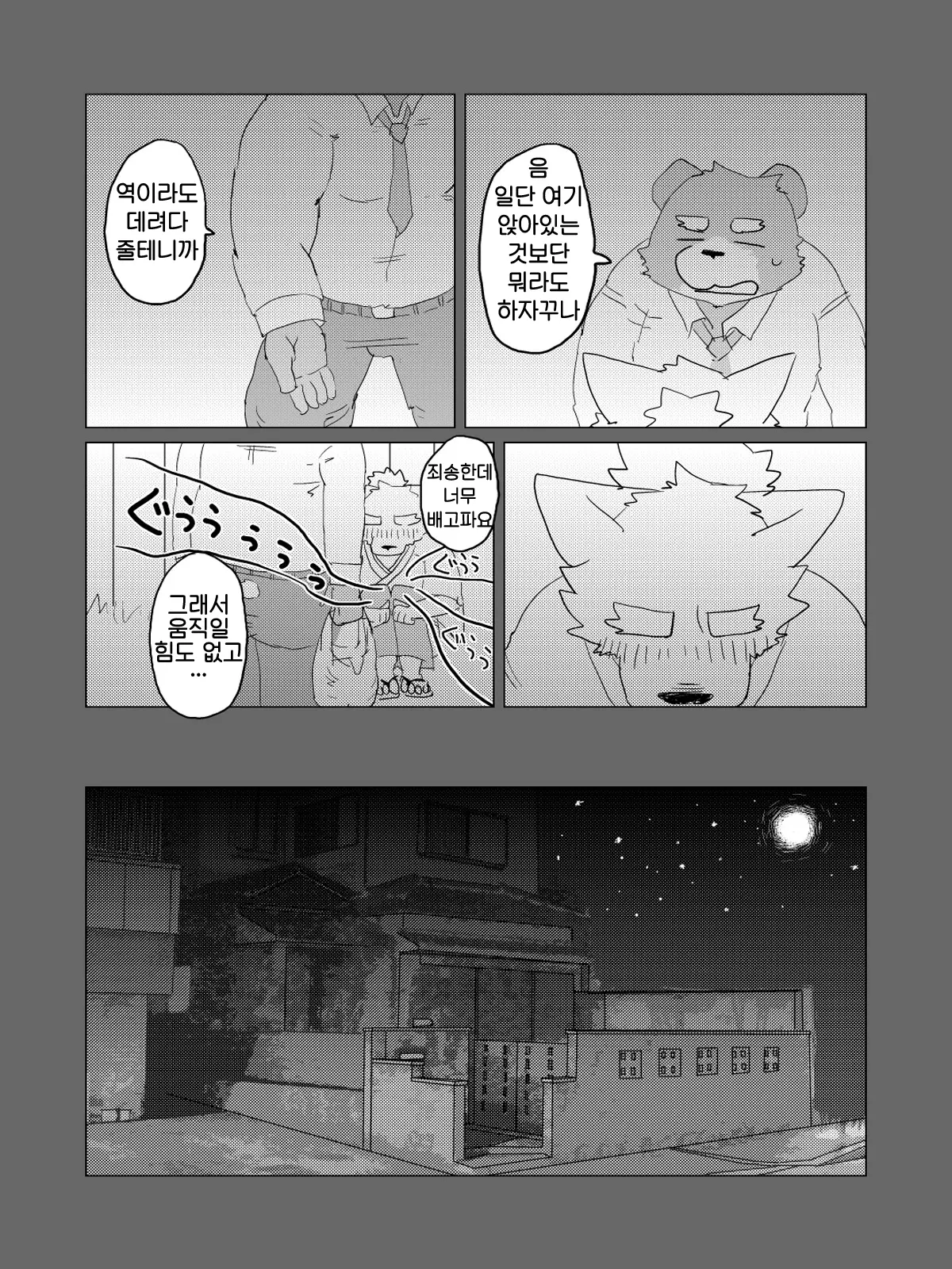 웹툰 이미지 44