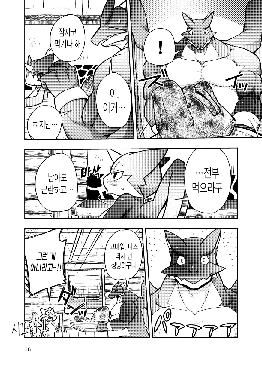 웹툰 이미지 7