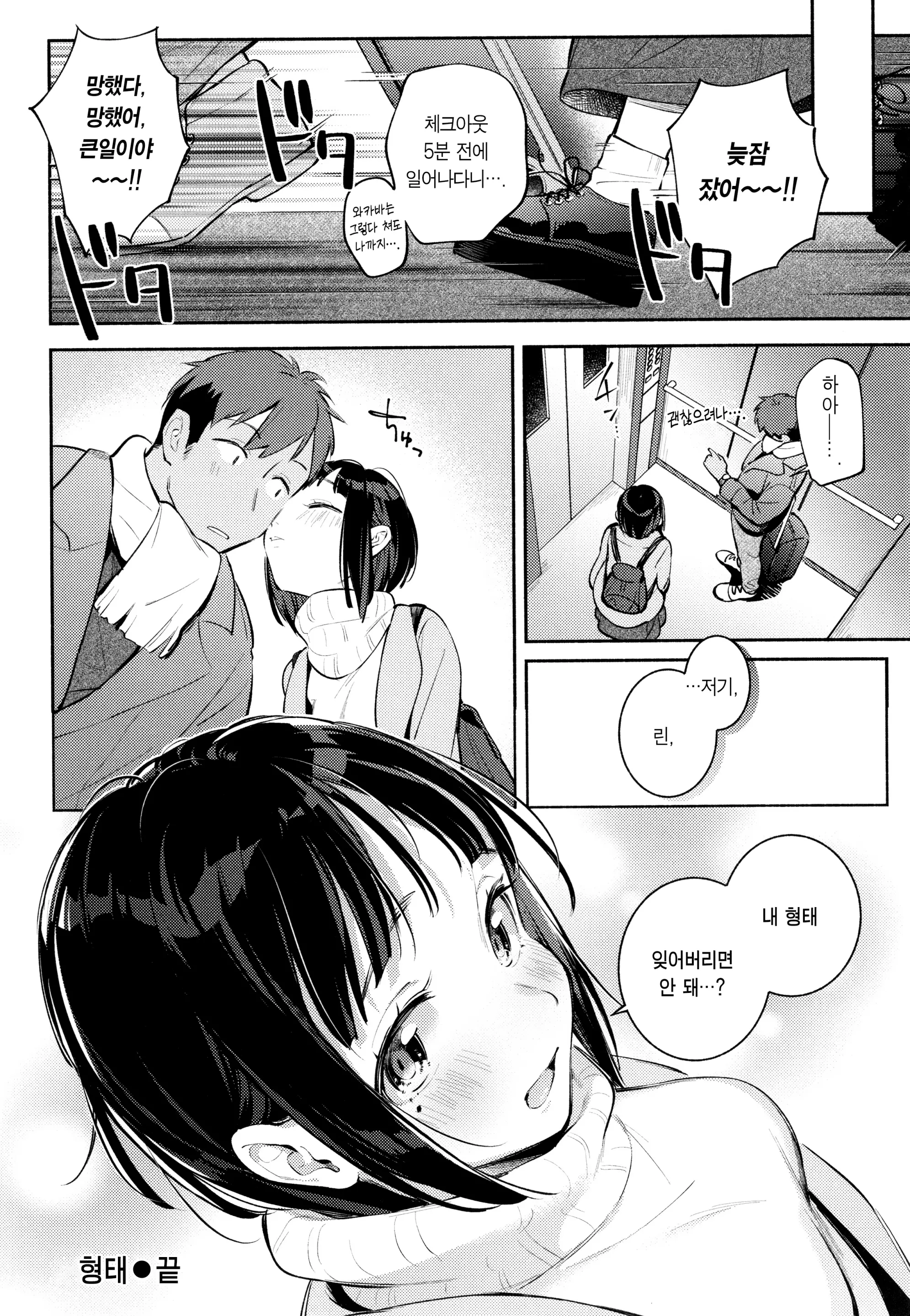 웹툰 이미지 134
