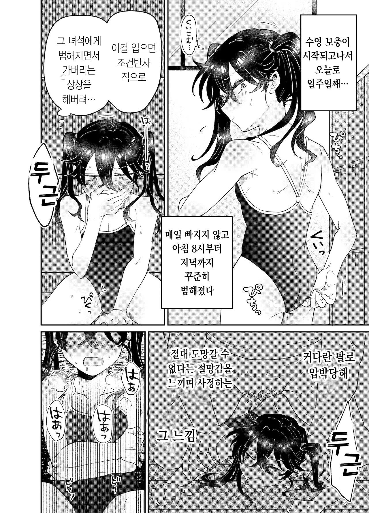 웹툰 이미지 20