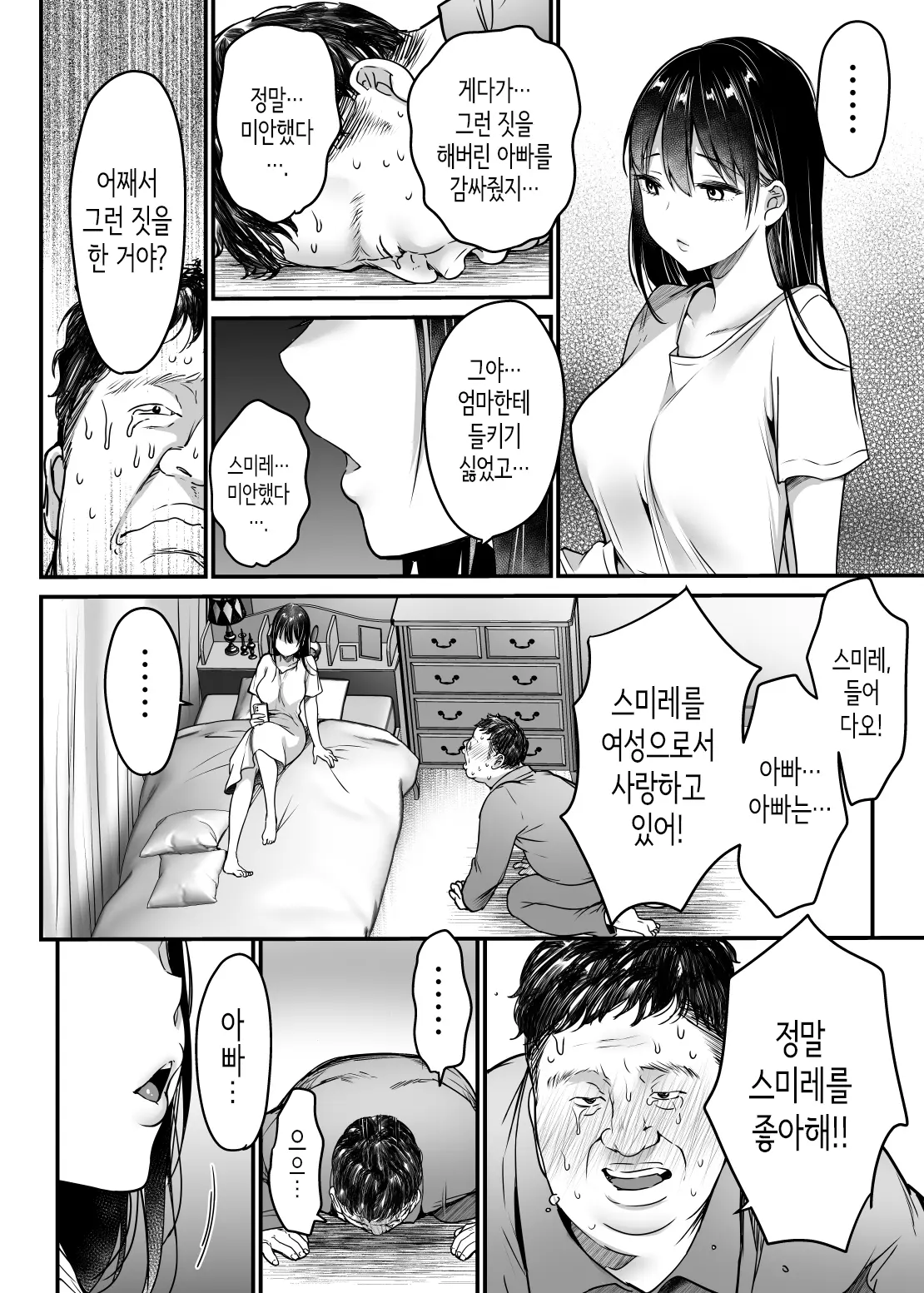 웹툰 이미지 25
