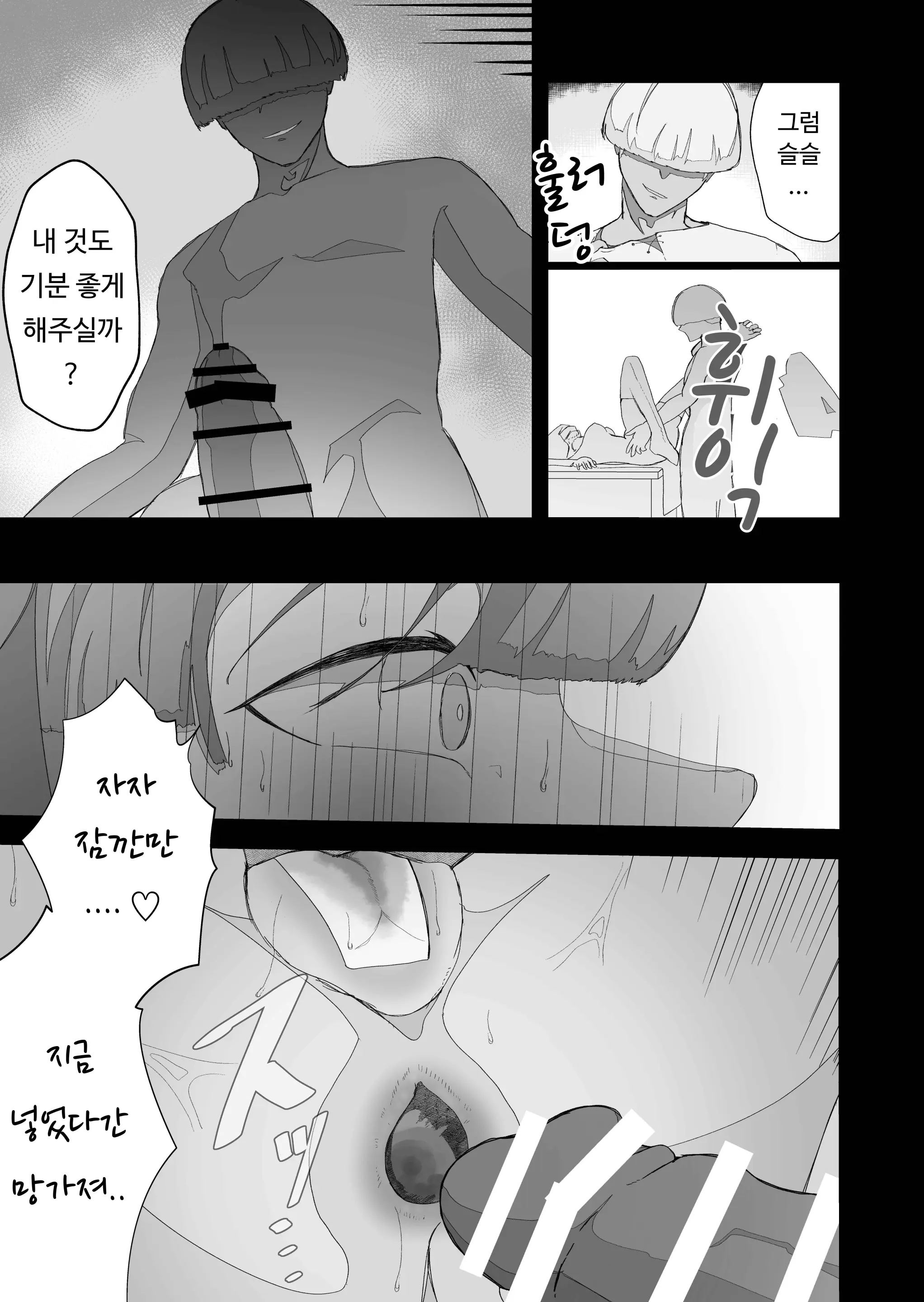 웹툰 이미지 48
