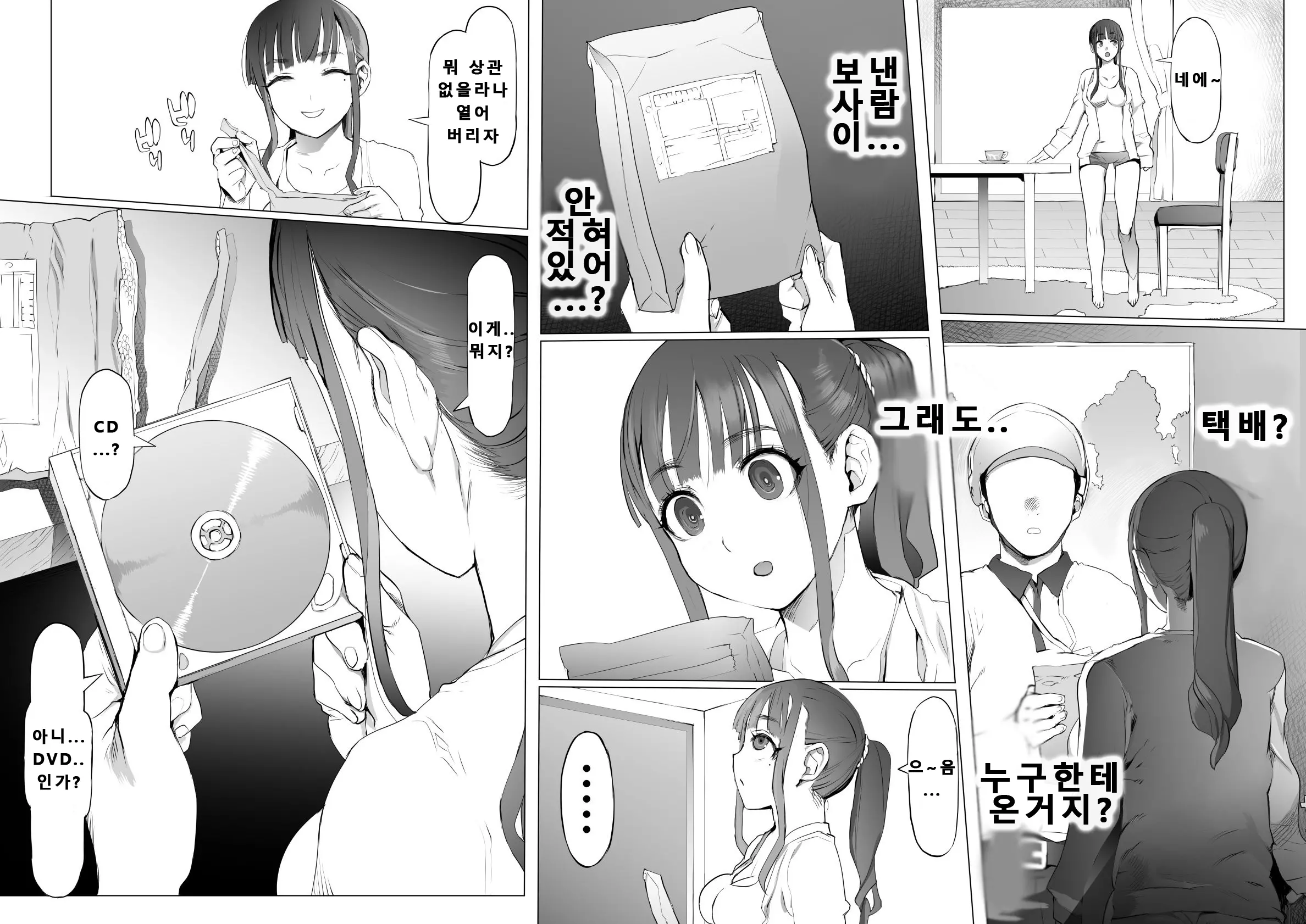 웹툰 이미지 3