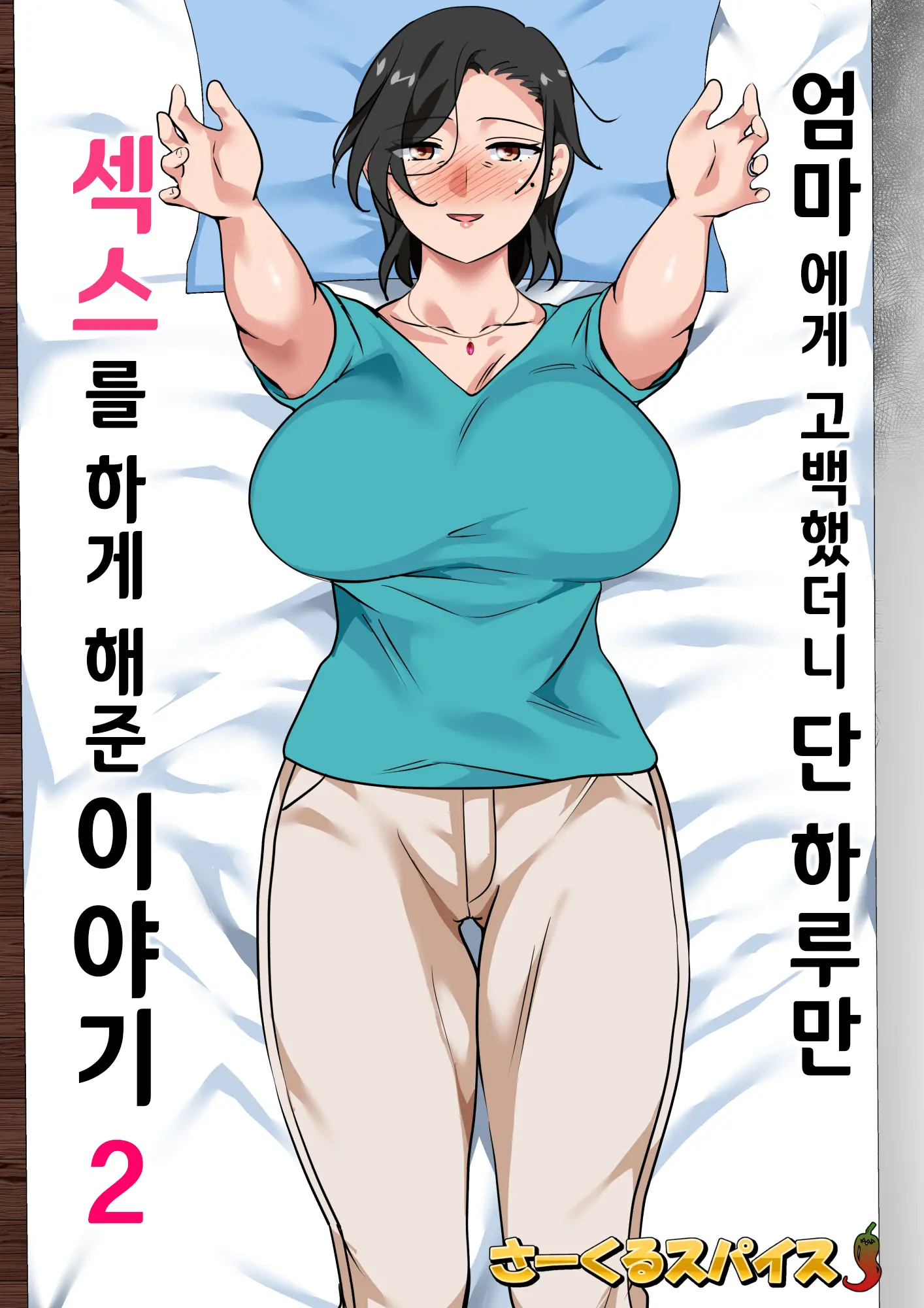 웹툰 이미지 1