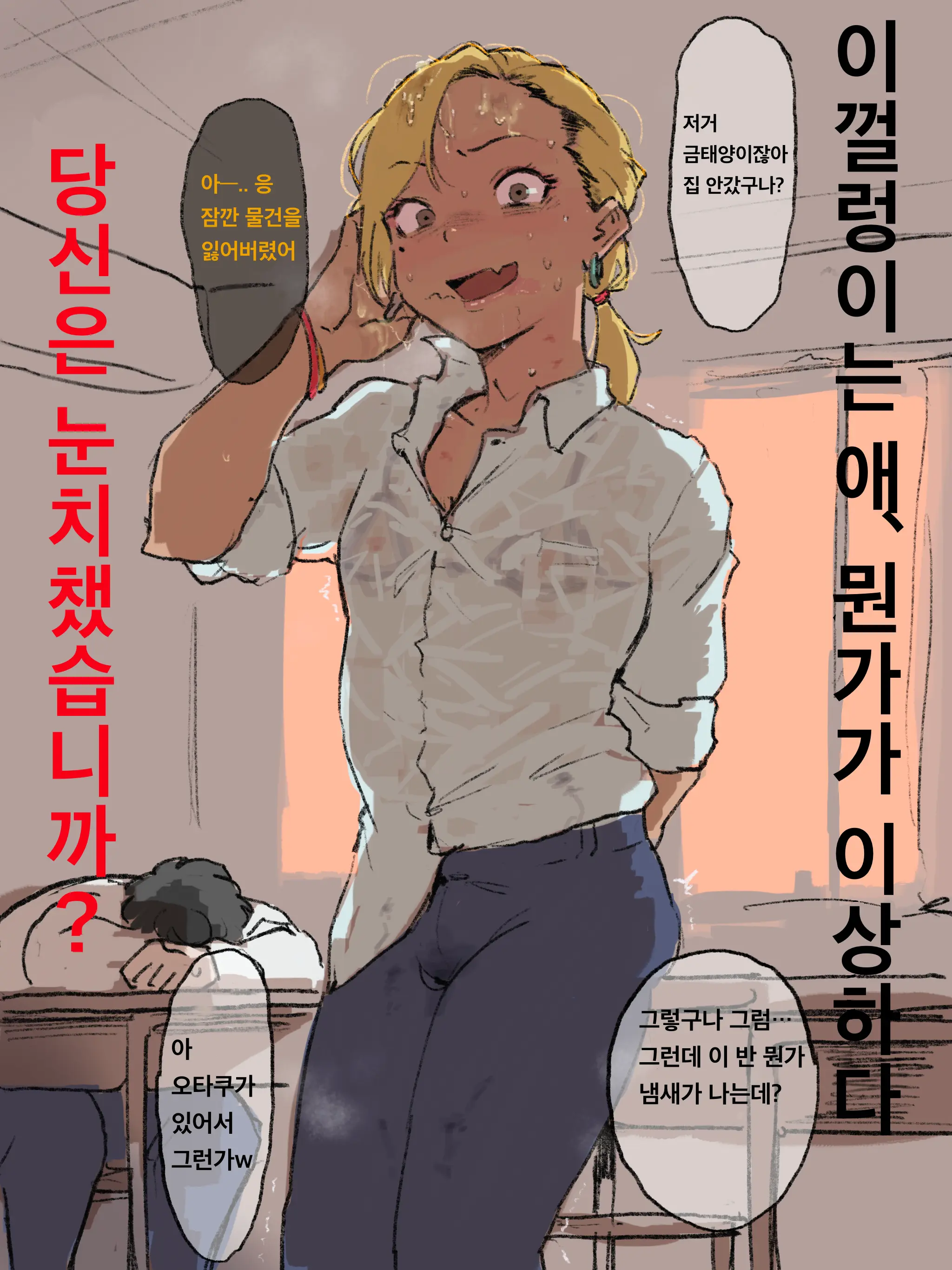 웹툰 이미지 37