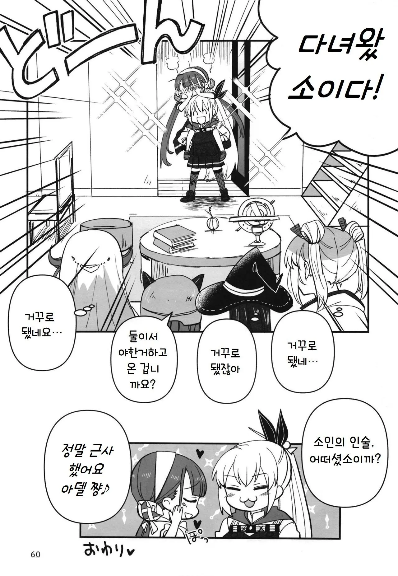웹툰 이미지 58