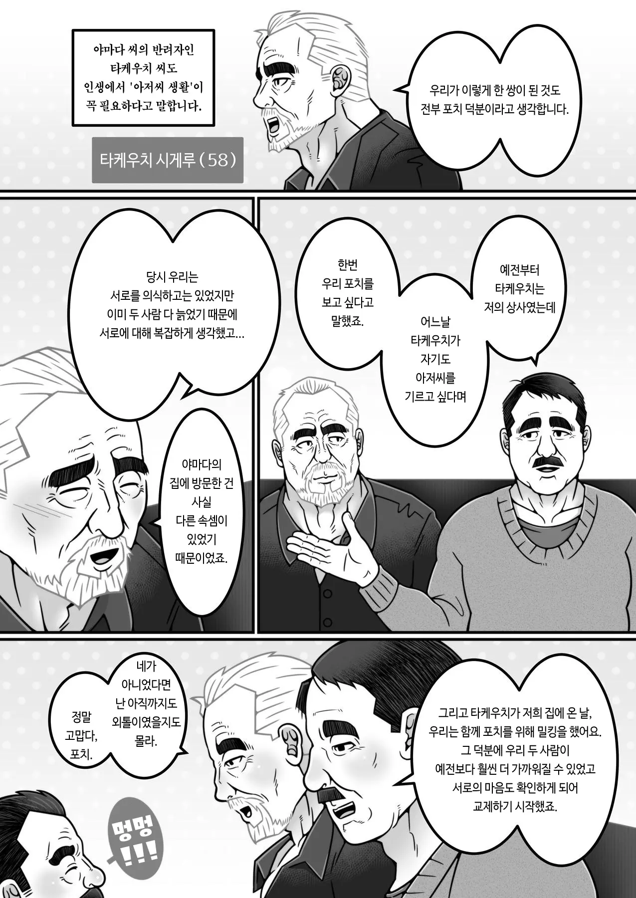 웹툰 이미지 18