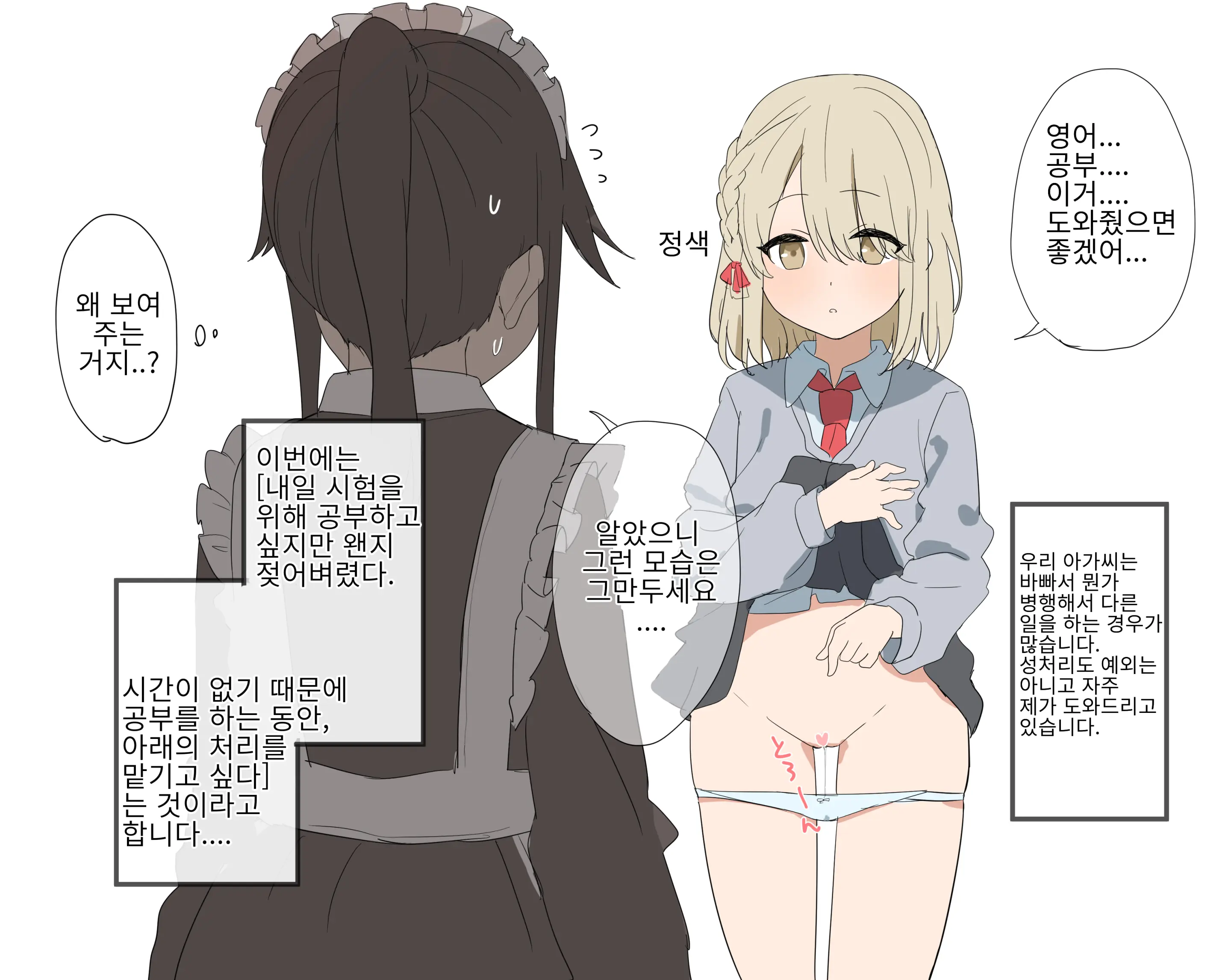 웹툰 이미지 0
