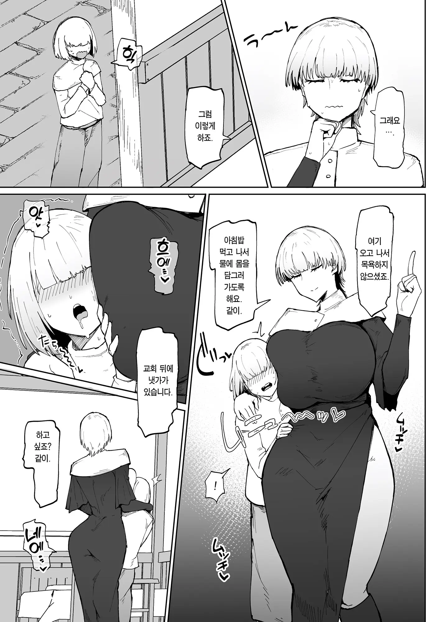 웹툰 이미지 29