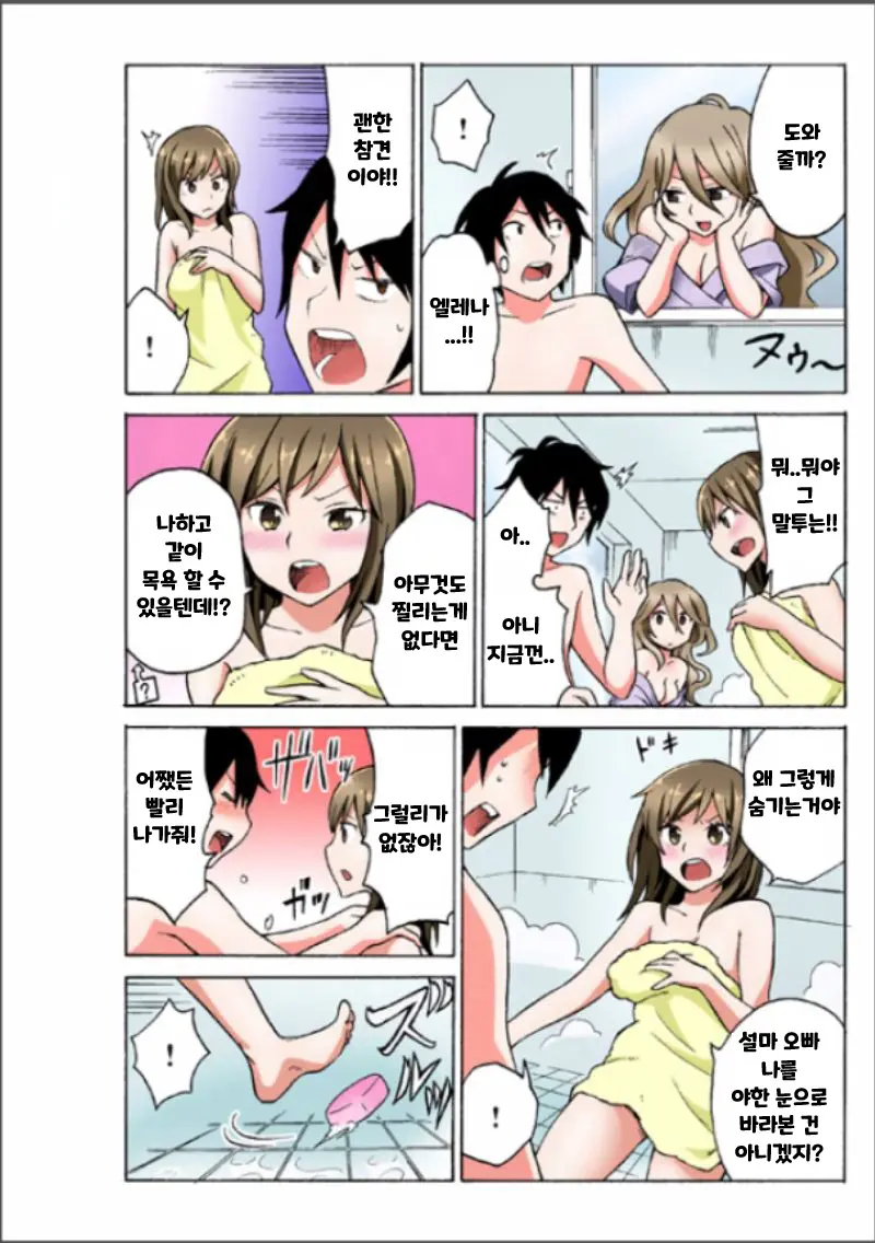 웹툰 이미지 53