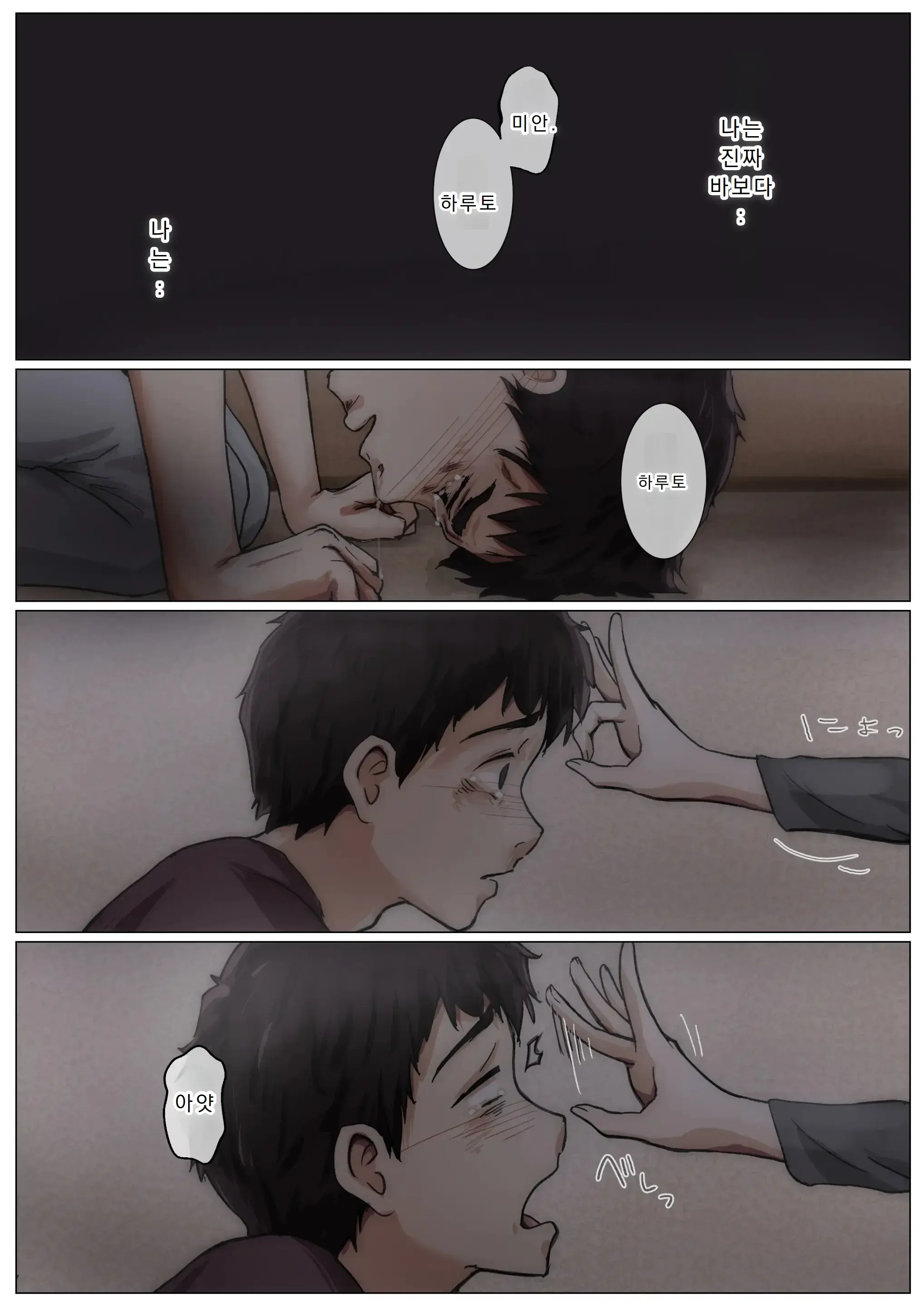 웹툰 이미지 33