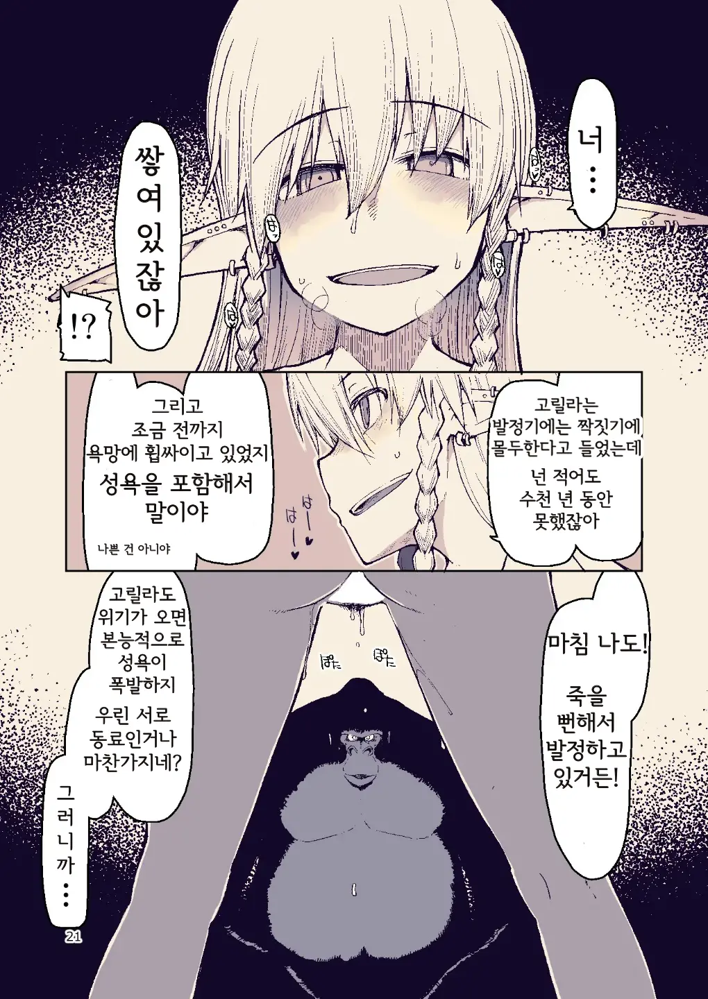 웹툰 이미지 22