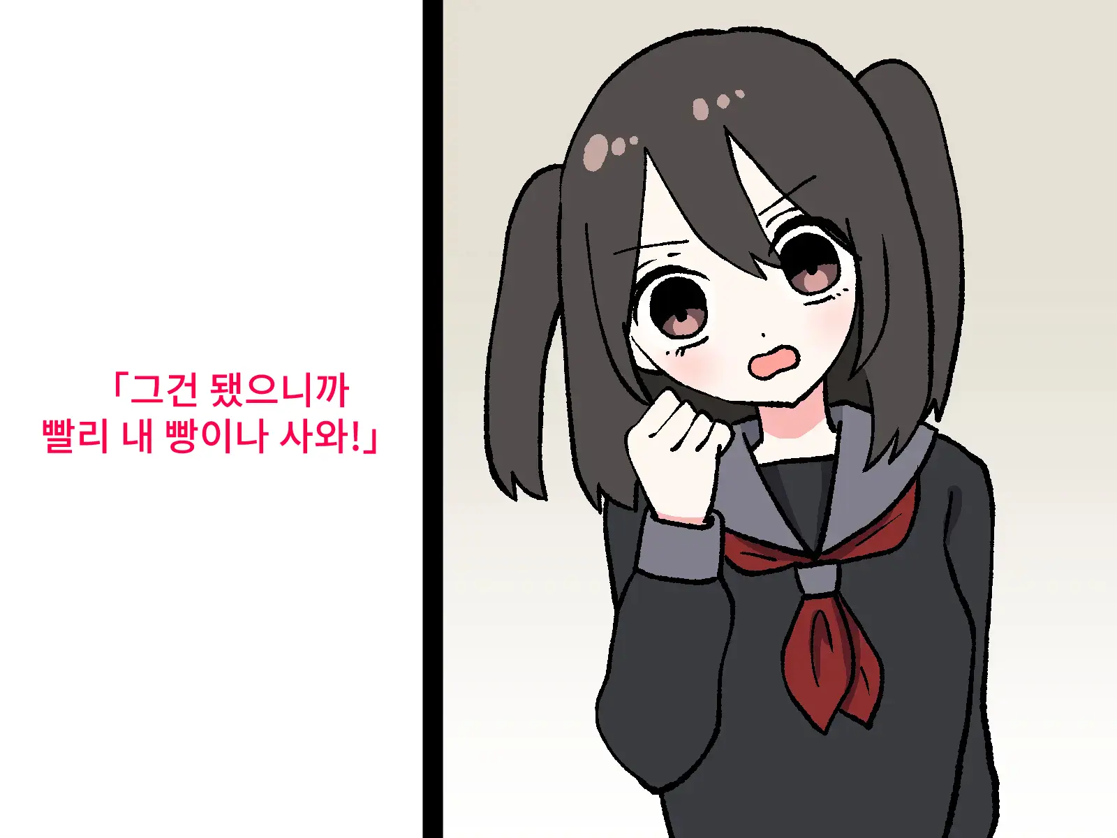 웹툰 이미지 96
