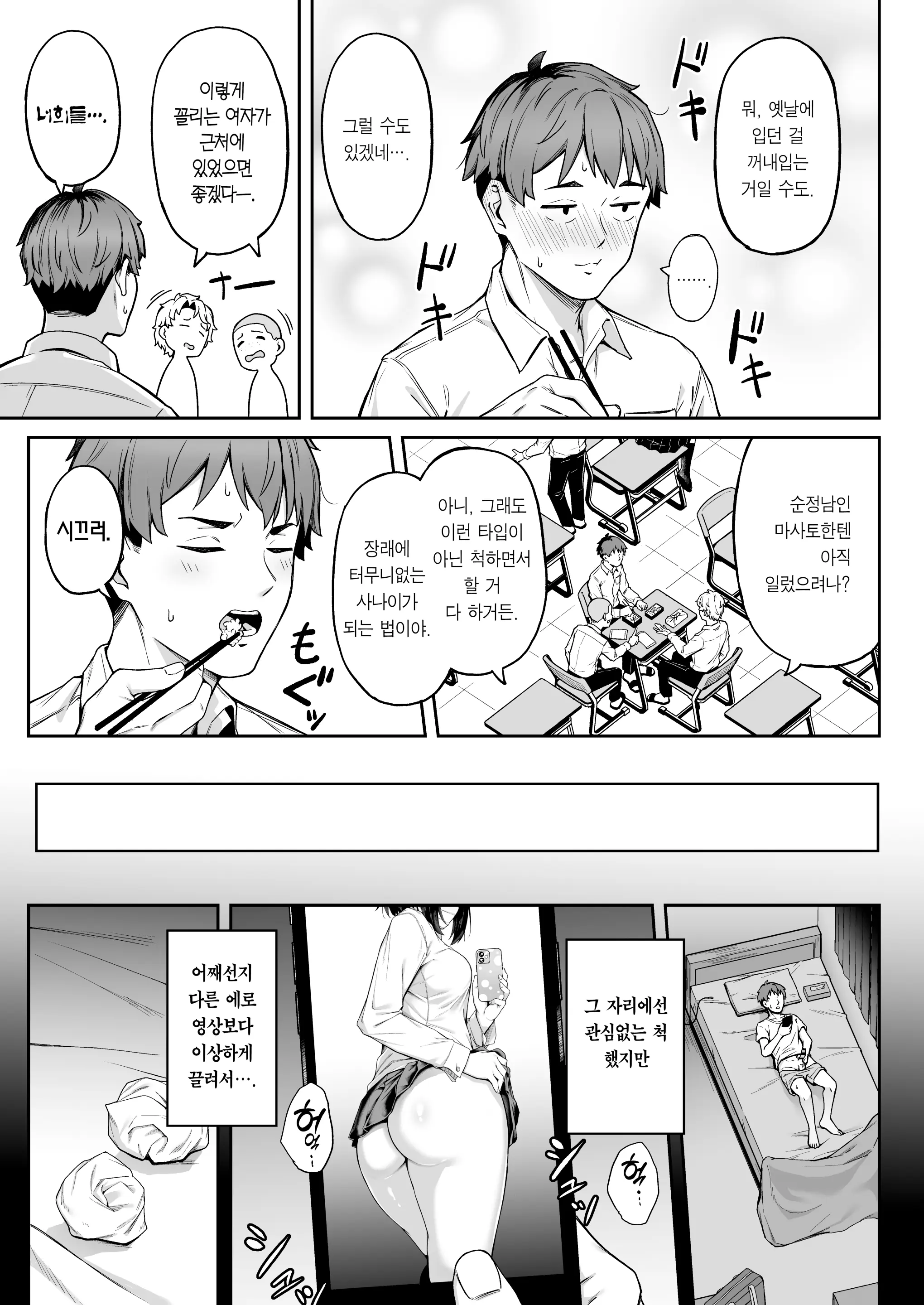 웹툰 이미지 5