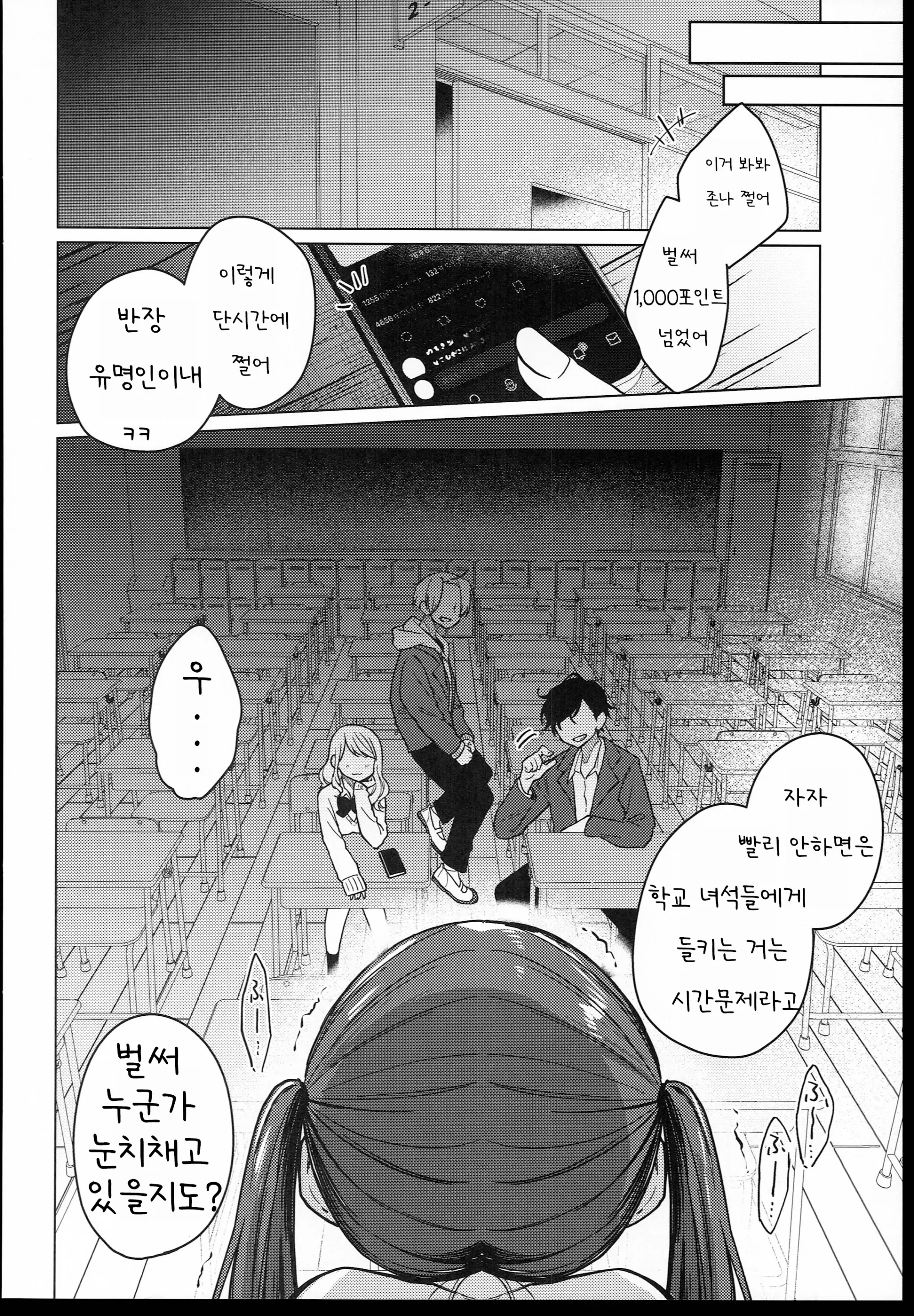 웹툰 이미지 8