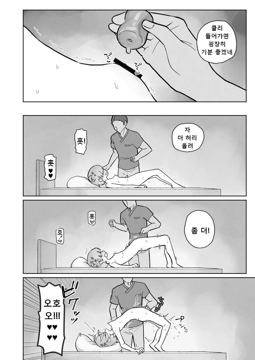 웹툰 이미지 38