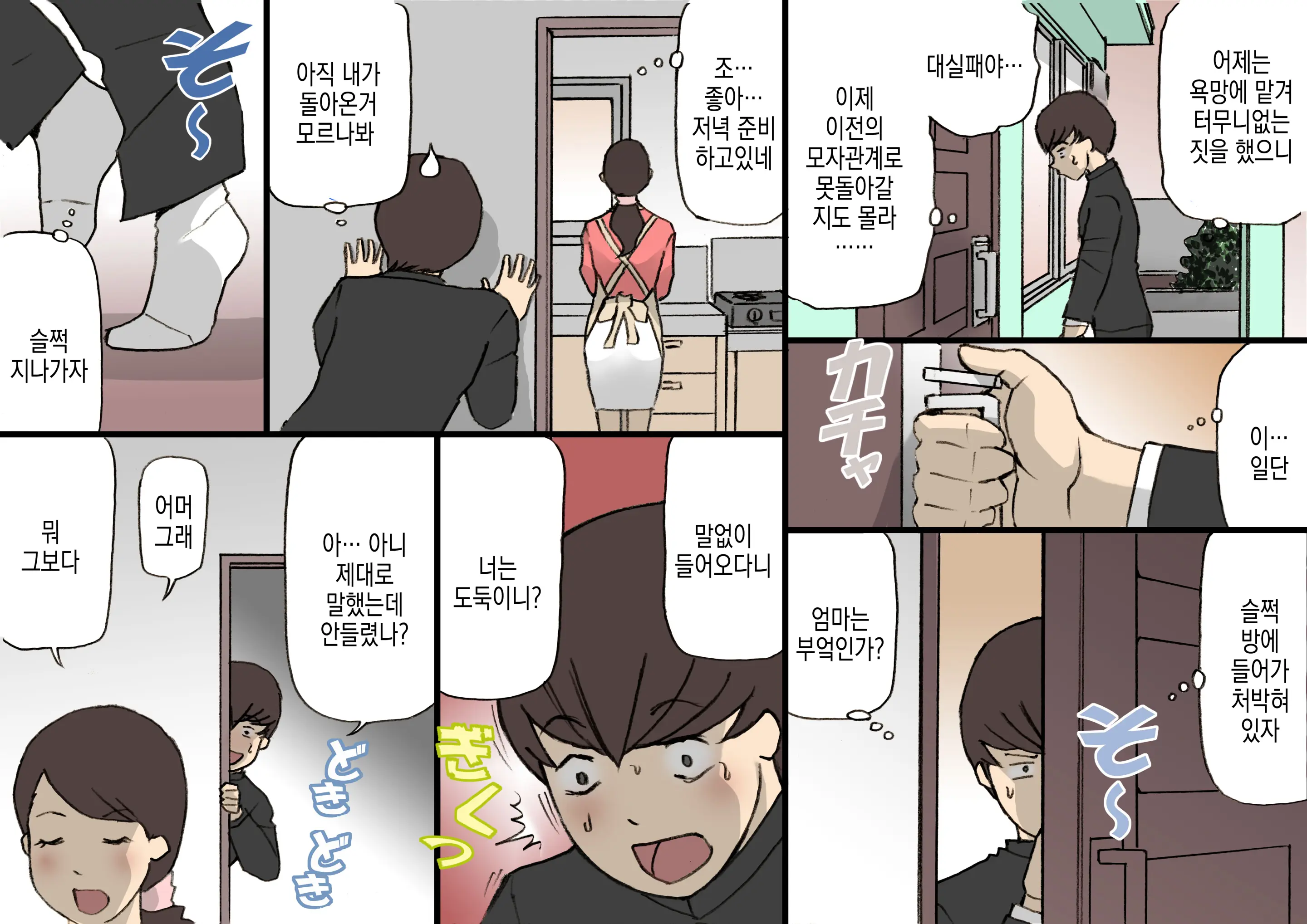 웹툰 이미지 29